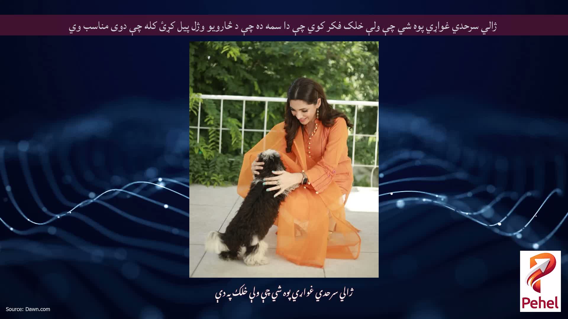 ژالي سرحدي غواړي پوه شي چې ولې خلک فکر کوي چې دا سمه ده چې د څارویو وژل پیل کړئ کله چې دوی مناسب وي