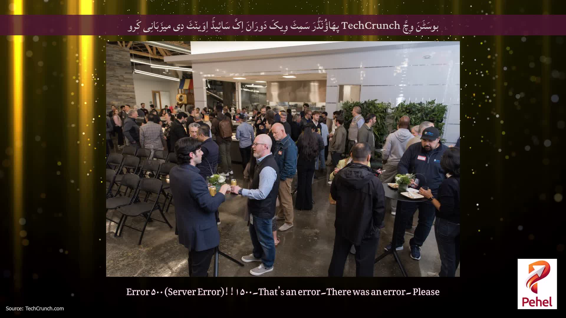 بوسَٹَنَ وِچَّ TechCrunch پھَاؤُن٘ڈَرَ سَمِٹَ وِیکَ دَورَانَ اِکَّ سَائِیڈَ اِوَین٘ٹَ دِی میزَبَانِی کَرو