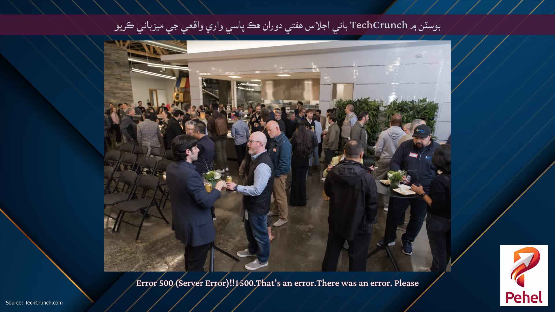 بوسٽن ۾ TechCrunch باني اجلاس هفتي دوران هڪ پاسي واري واقعي جي ميزباني ڪريو