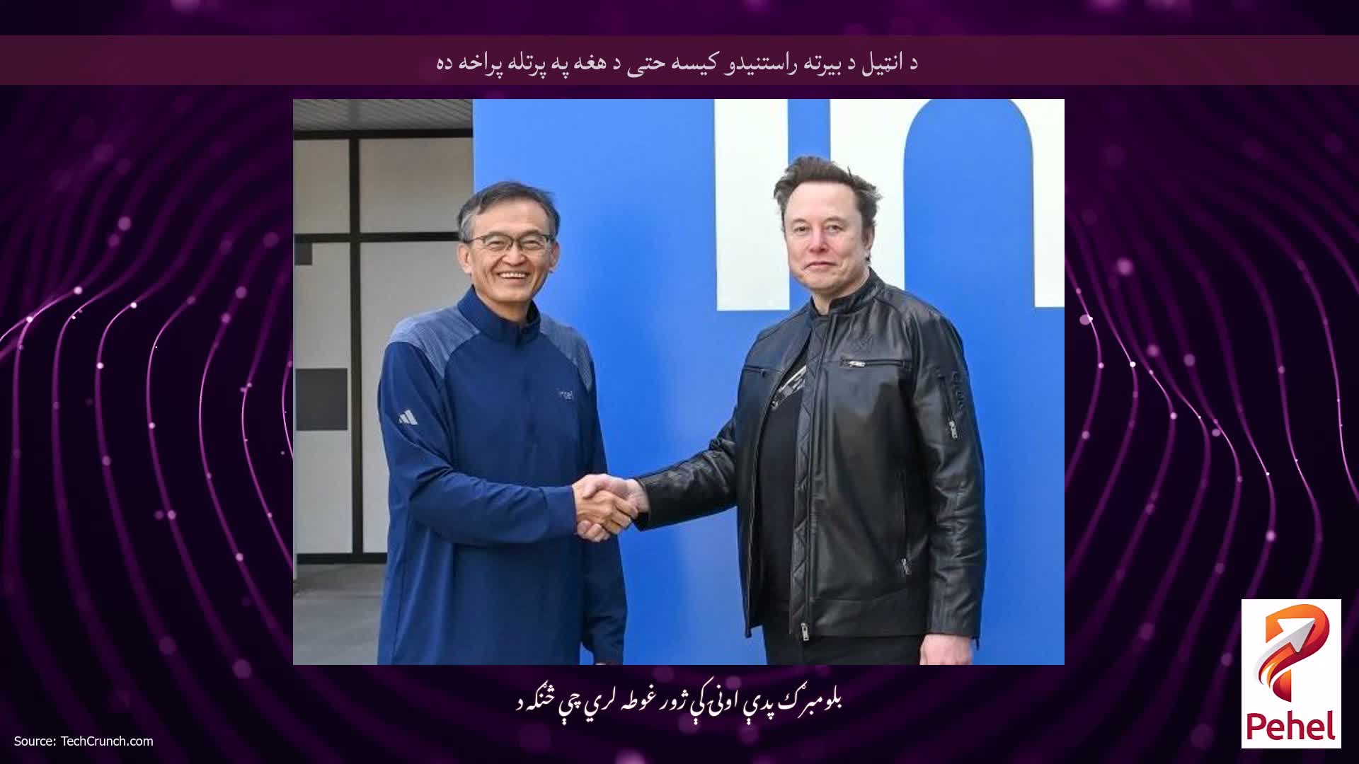 د انټیل د بیرته راستنیدو کیسه حتی د هغه په ​​​​پرتله پراخه ده