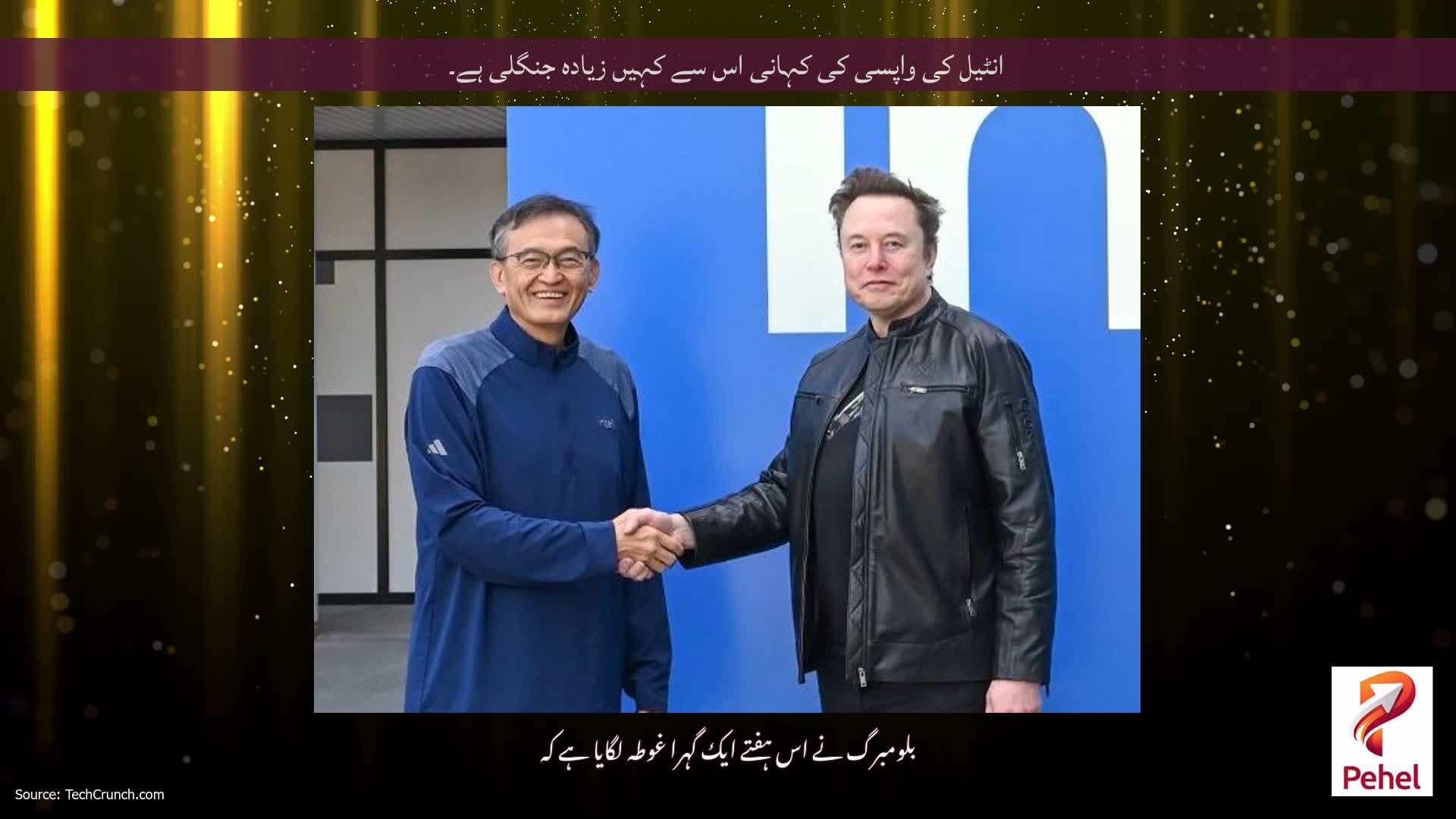 انٹیل کی واپسی کی کہانی اس سے کہیں زیادہ جنگلی ہے۔