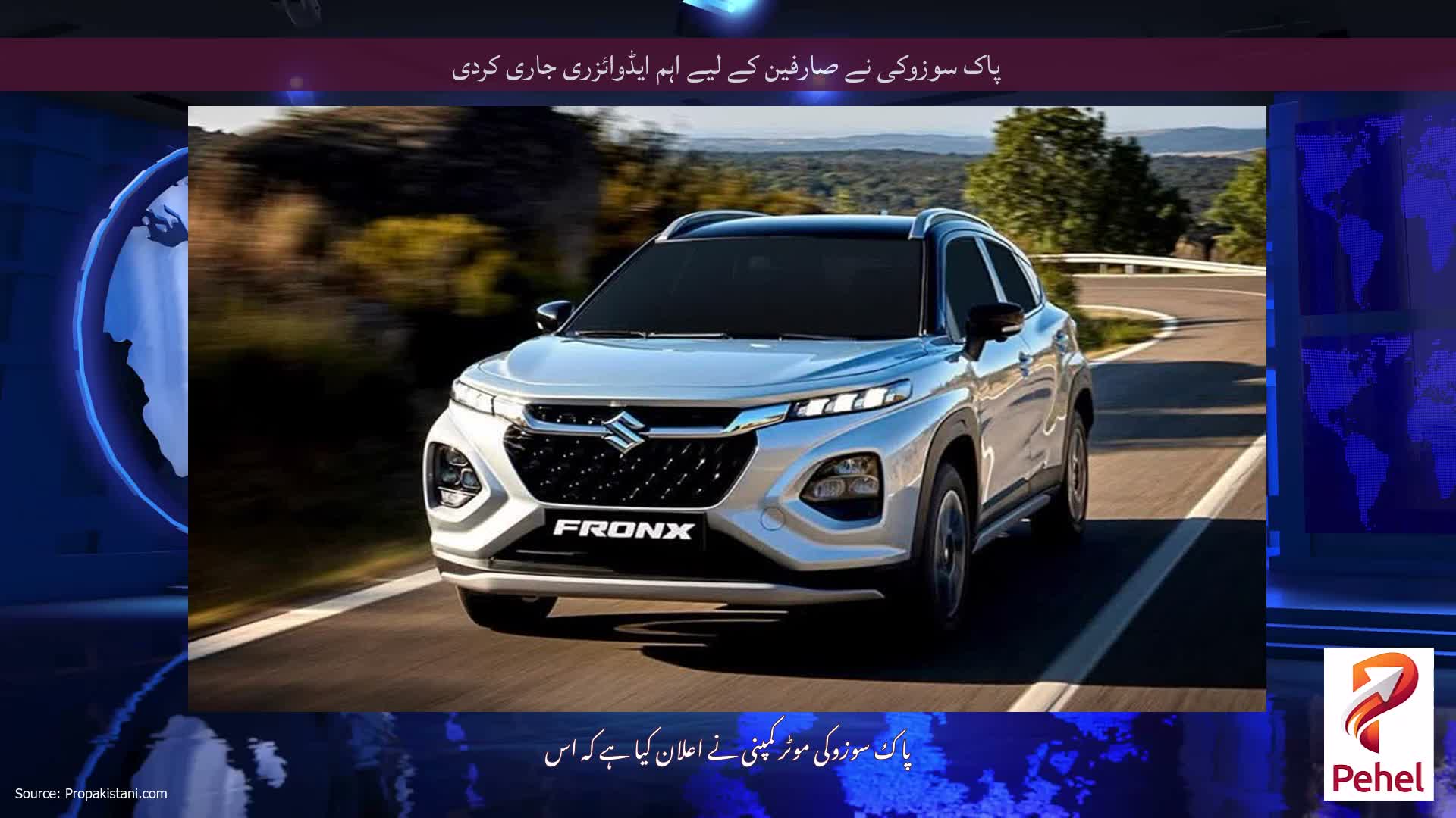 پاک سوزوکی نے صارفین کے لیے اہم ایڈوائزری جاری کردی