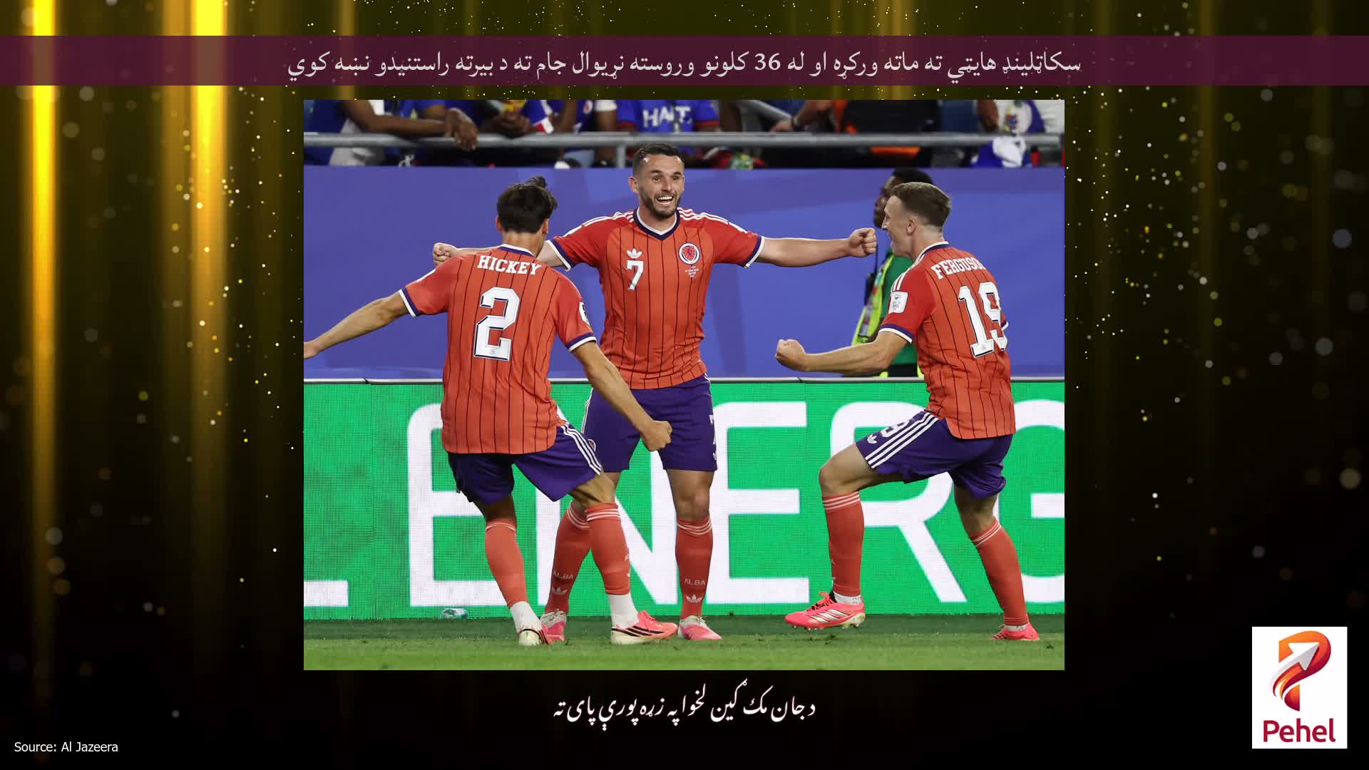 سکاټلینډ هایټي ته ماته ورکړه او له 36 کلونو وروسته نړیوال جام ته د بیرته راستنیدو نښه کوي