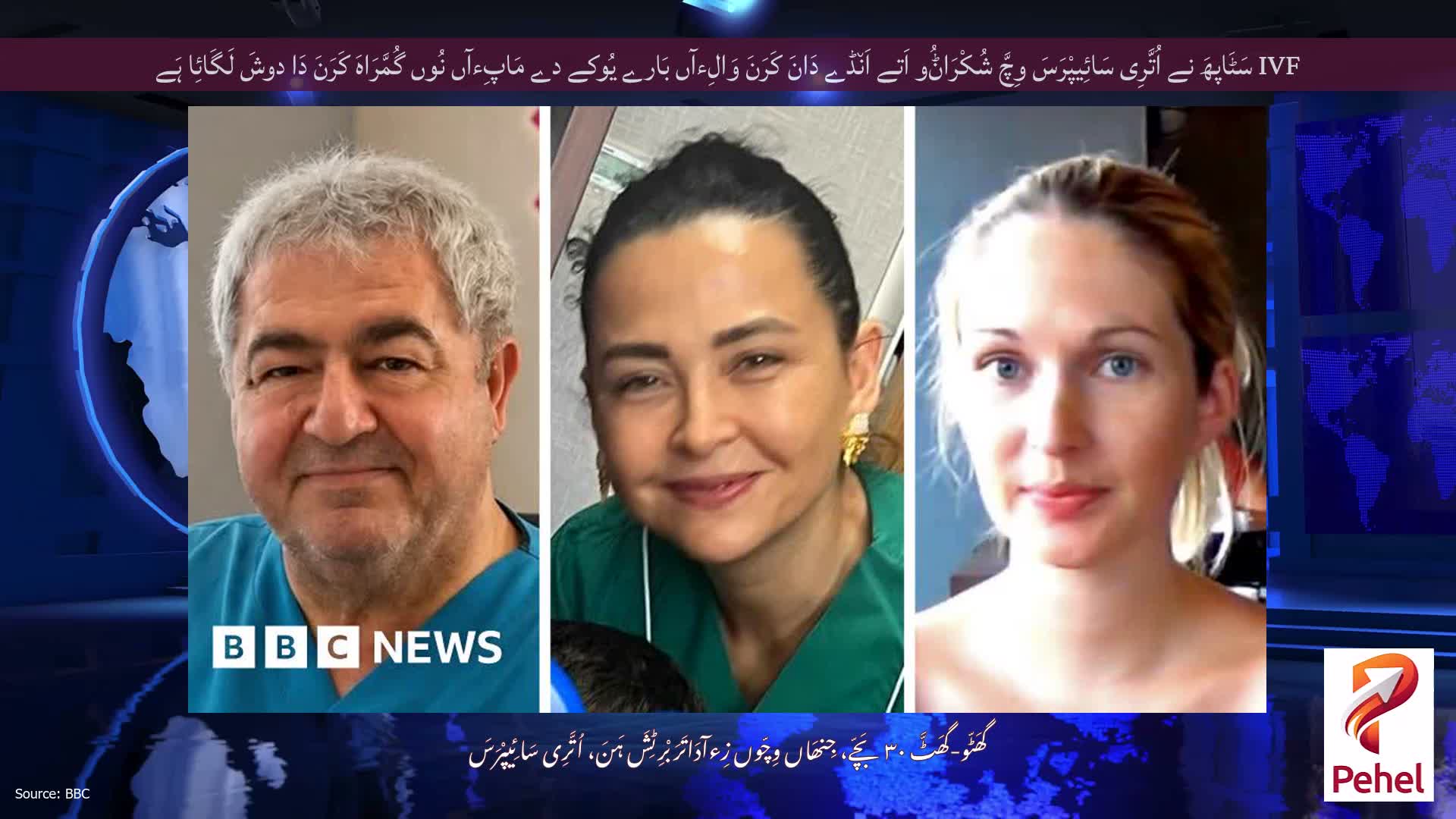 IVF سَٹَاپھَ نے اُتَّرِی سَائِیپْرَسَ وِچَّ شُکْرَاݨُو اَتے اَن٘ڈے دَانَ کَرَنَ وَالِءآں بَارے یُوکے دے مَاپِءآں نُوں گُمَّرَاہَ کَرَنَ دَا دوشَ لَگَائِا ہَے