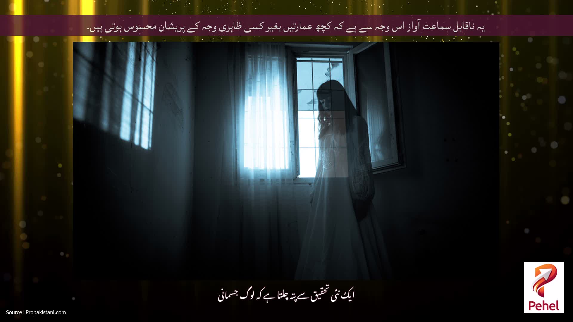 یہ ناقابل سماعت آواز اس وجہ سے ہے کہ کچھ عمارتیں بغیر کسی ظاہری وجہ کے پریشان محسوس ہوتی ہیں۔