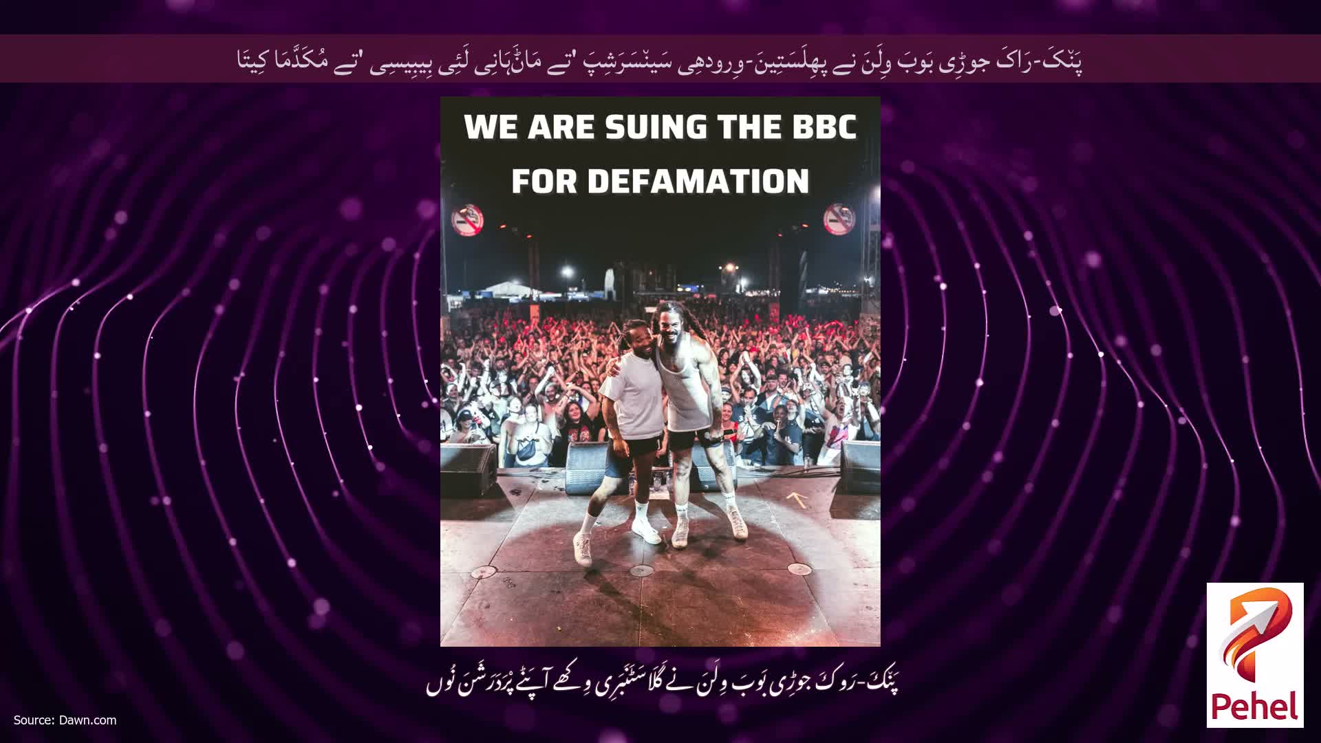 پَن٘کَ-رَاکَ جوڑِی بَوبَ وِلَنَ نے پھِلَسَتِینَ-وِرودھِی سَین٘سَرَشِپَ 'تے مَاݨَہَانِی لَئِی بِیبِیسِی 'تے مُکَدَّمَا کِیتَا