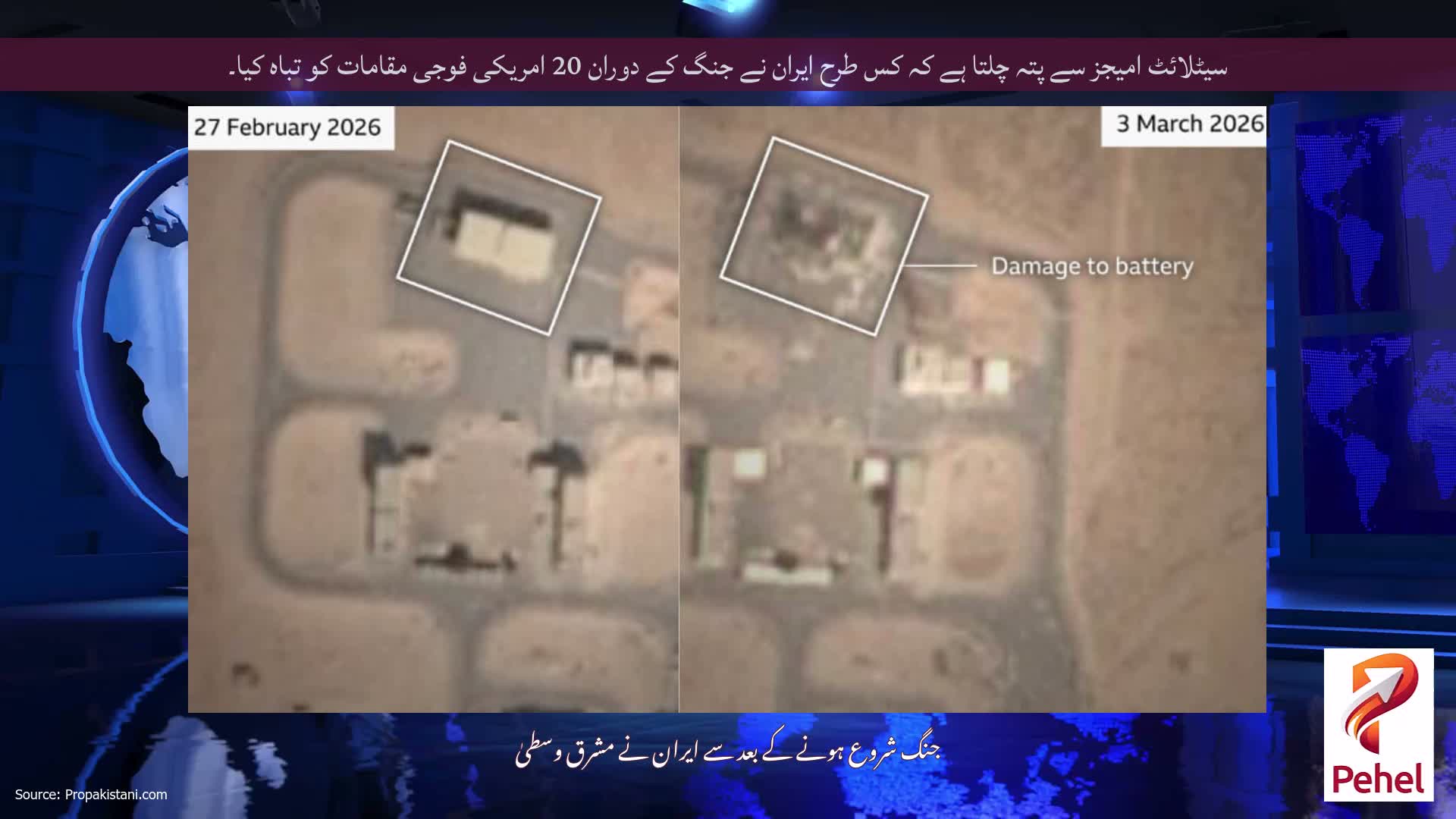 سیٹلائٹ امیجز سے پتہ چلتا ہے کہ کس طرح ایران نے جنگ کے دوران 20 امریکی فوجی مقامات کو تباہ کیا۔