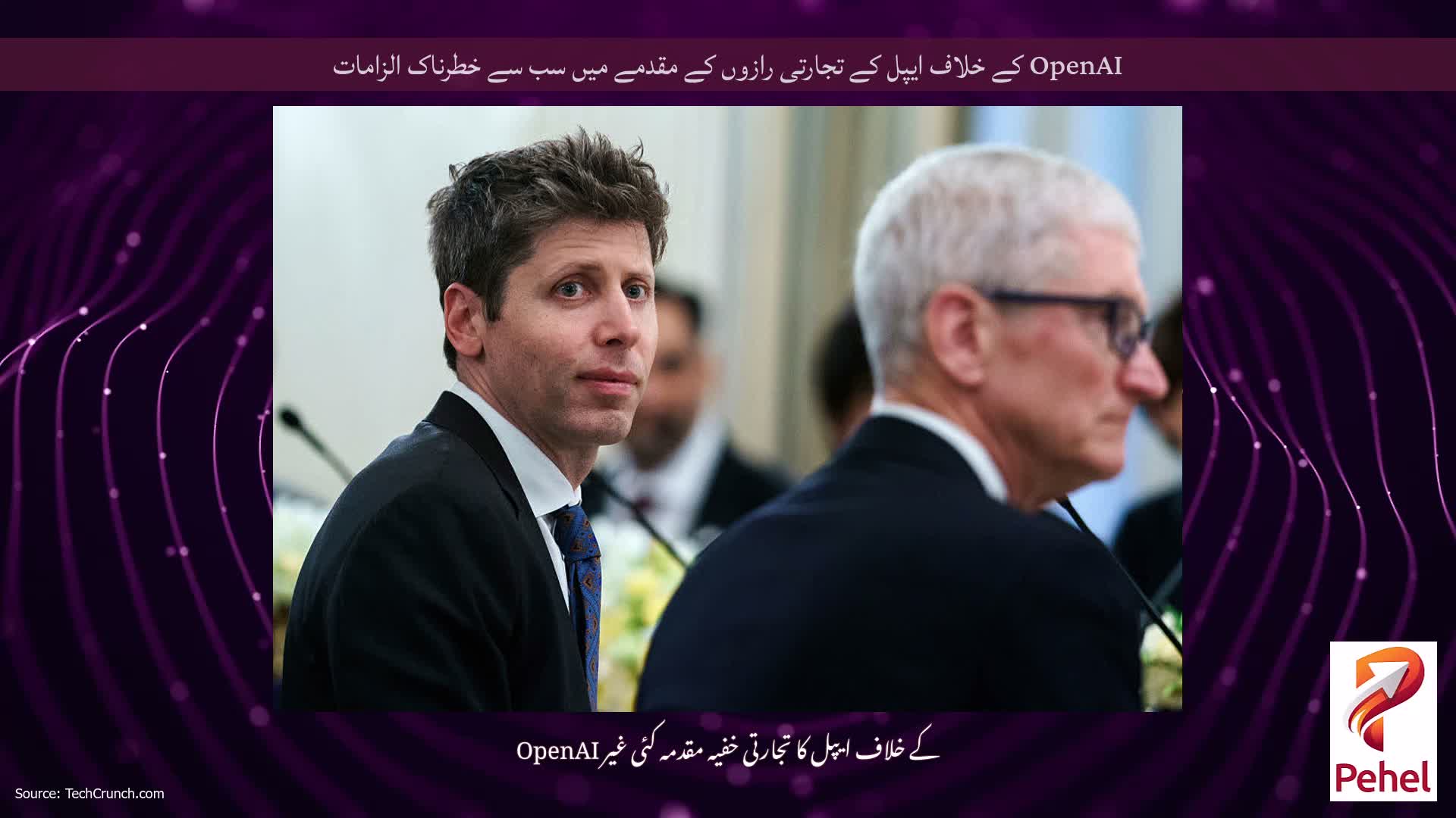 OpenAI کے خلاف ایپل کے تجارتی رازوں کے مقدمے میں سب سے خطرناک الزامات