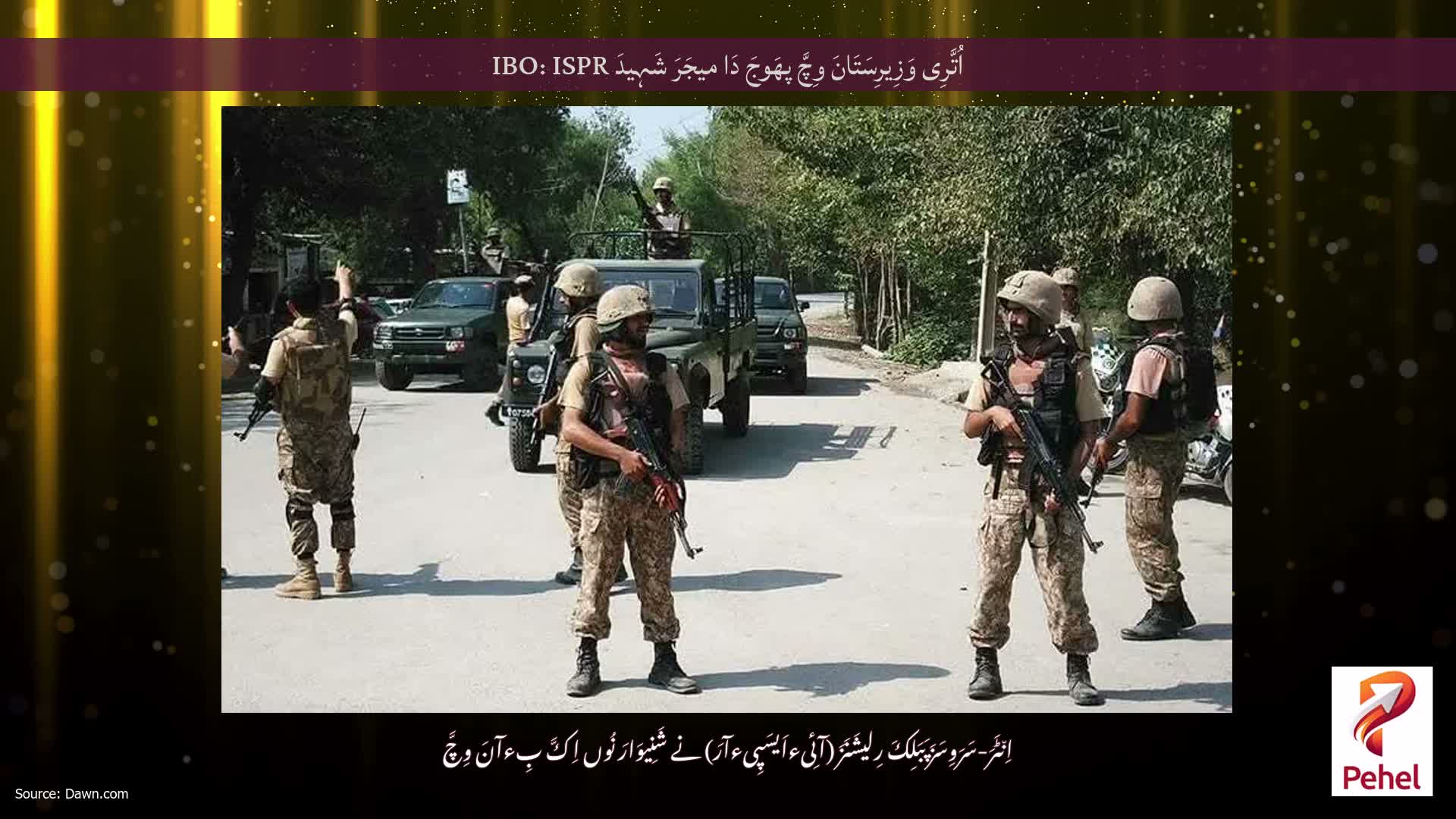 اُتَّرِی وَزِیرِسَتَانَ وِچَّ پھَوجَ دَا میجَرَ شَہِیدَ IBO: ISPR