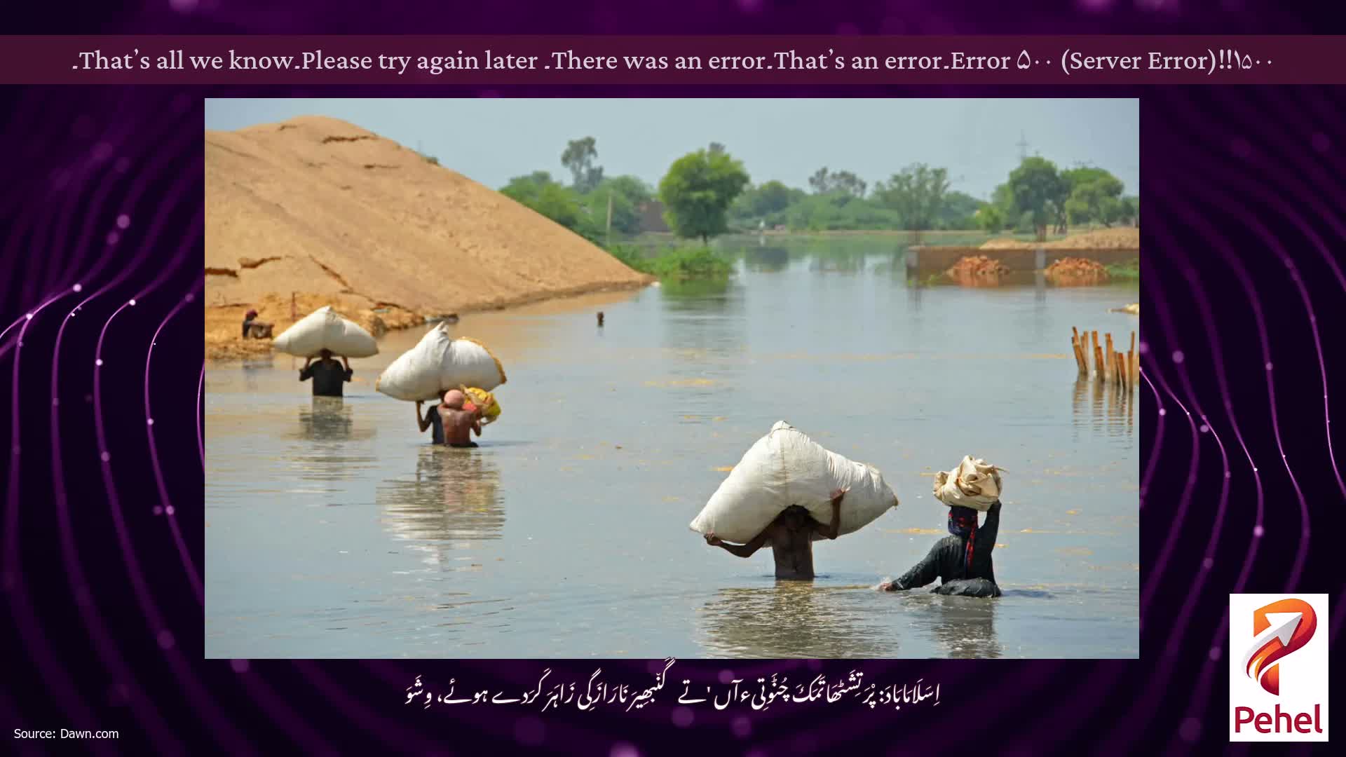 Error ۵۰۰ (Server Error)!!۱۵۰۰۔That’s an error۔There was an error۔ Please try again later۔That’s all we know۔
