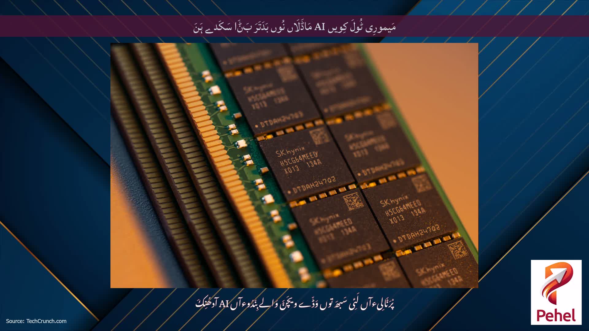 مَیمورِی ٹُولَ کِویں AI مَاڈَلَاں نُوں بَدَتَرَ بَݨَا سَکَدے ہَنَ