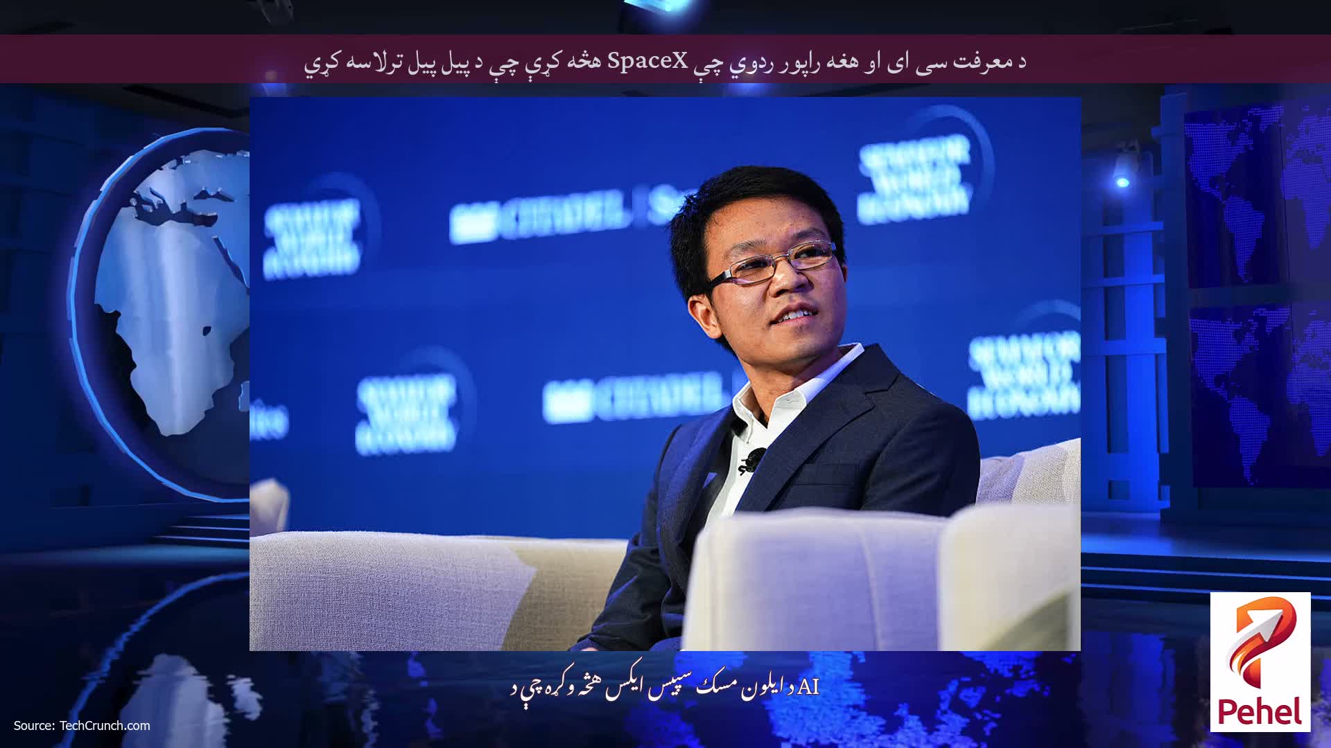 د معرفت سی ای او هغه راپور ردوي چې SpaceX هڅه کړې چې د پیل پیل ترلاسه کړي