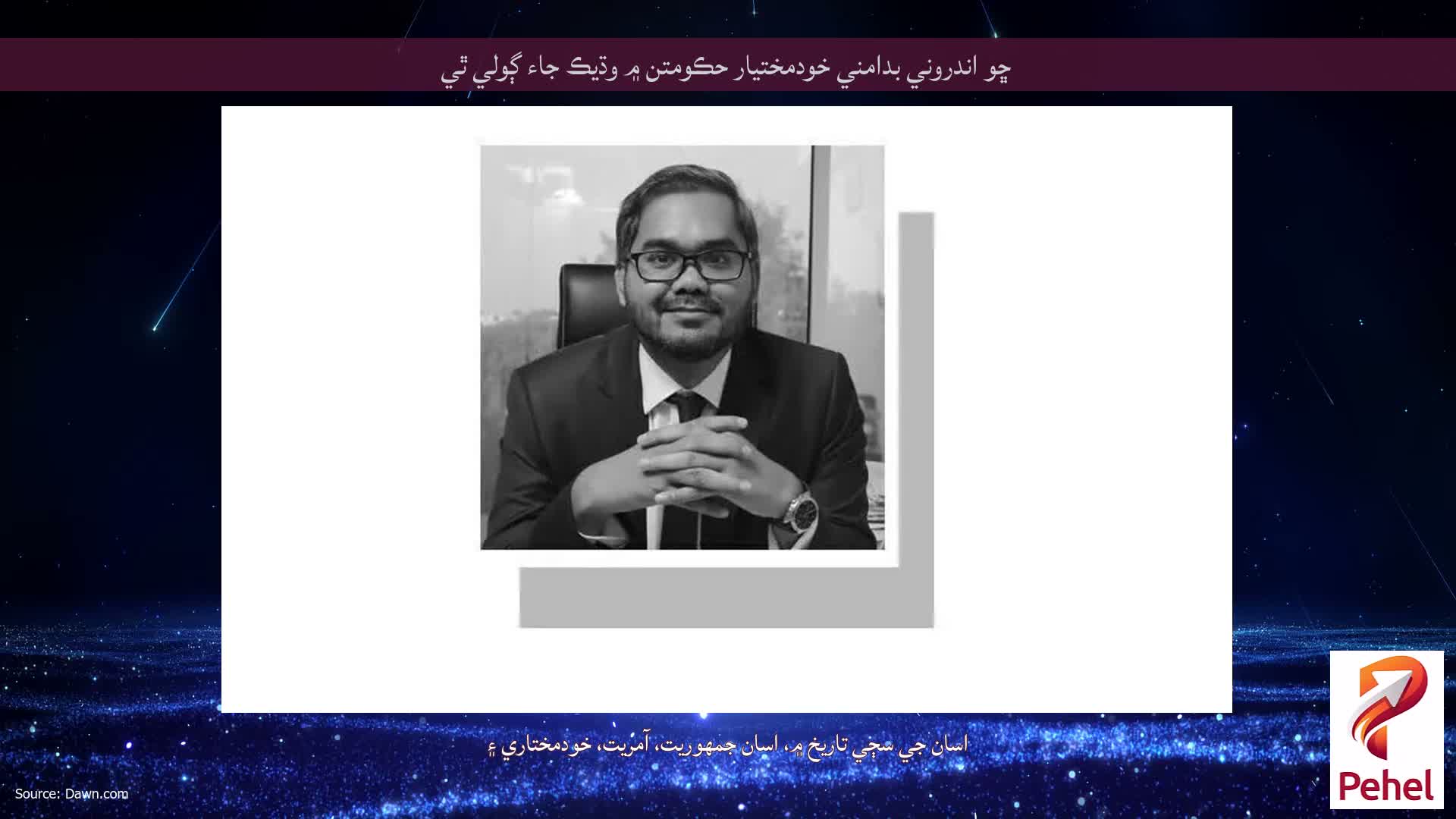 ڇو اندروني بدامني خودمختيار حڪومتن ۾ وڌيڪ جاء ڳولي ٿي