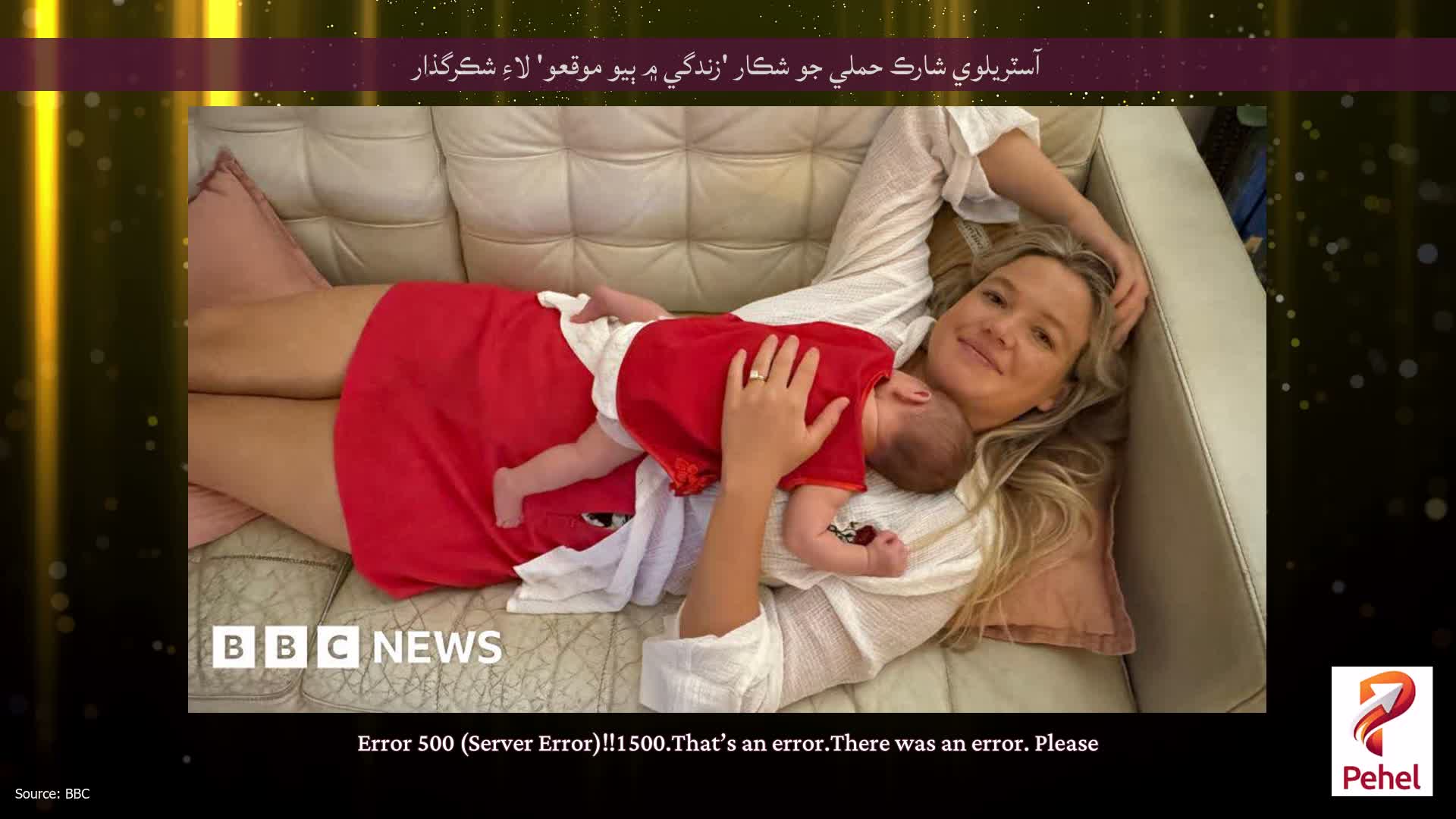 آسٽريلوي شارڪ حملي جو شڪار 'زندگي ۾ ٻيو موقعو' لاءِ شڪرگذار