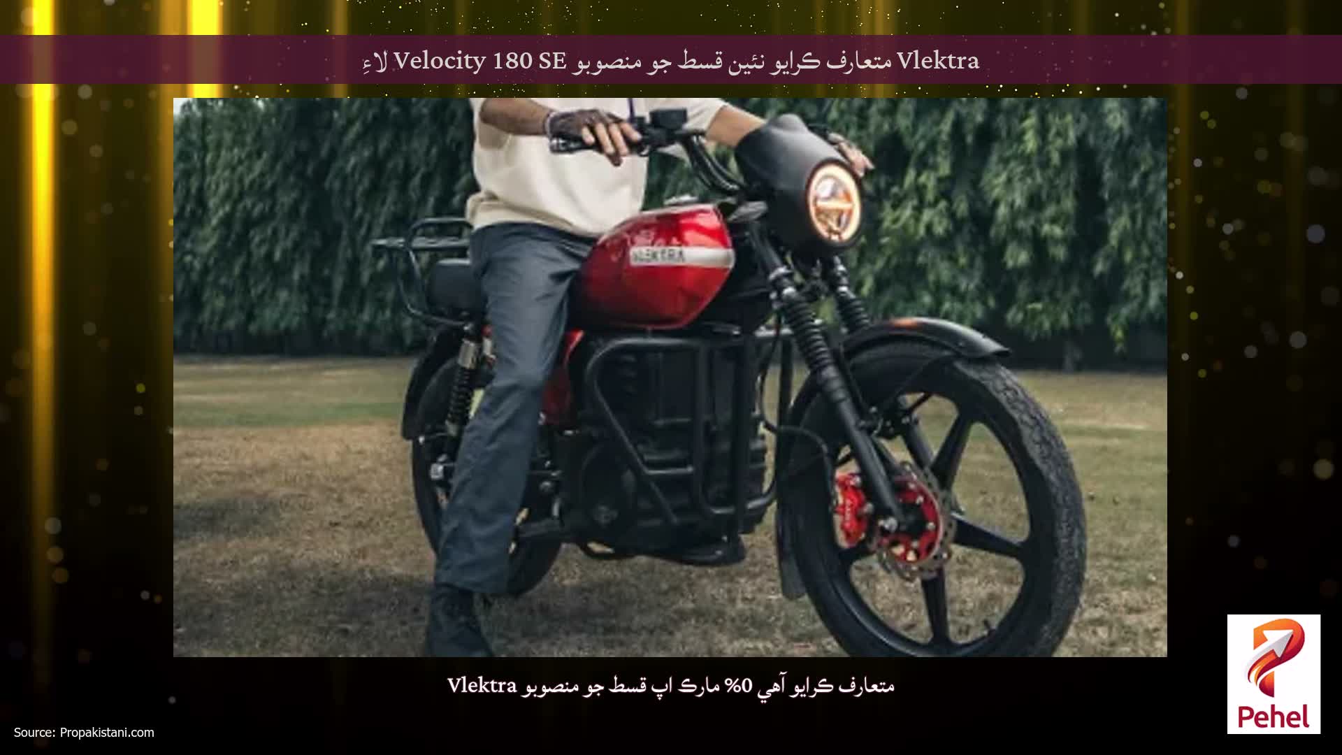 Vlektra متعارف ڪرايو نئين قسط جو منصوبو Velocity 180 SE لاءِ