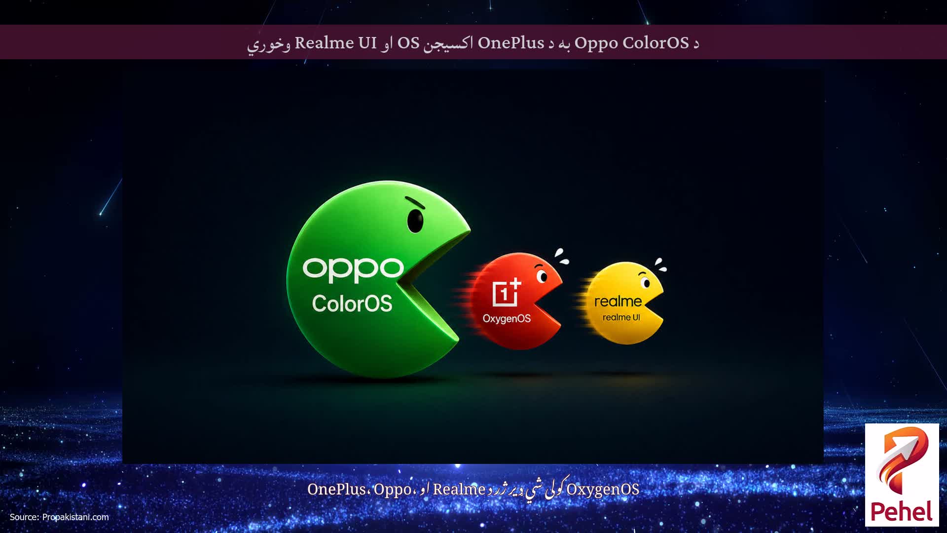 د Oppo ColorOS به د OnePlus اکسیجن OS او Realme UI وخوري