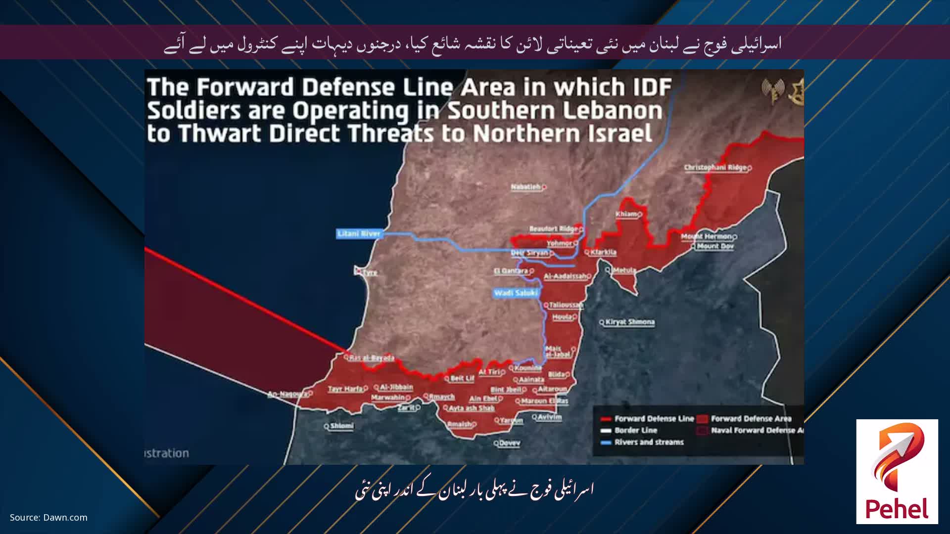 اسرائیلی فوج نے لبنان میں نئی ​​تعیناتی لائن کا نقشہ شائع کیا، درجنوں دیہات اپنے کنٹرول میں لے آئے