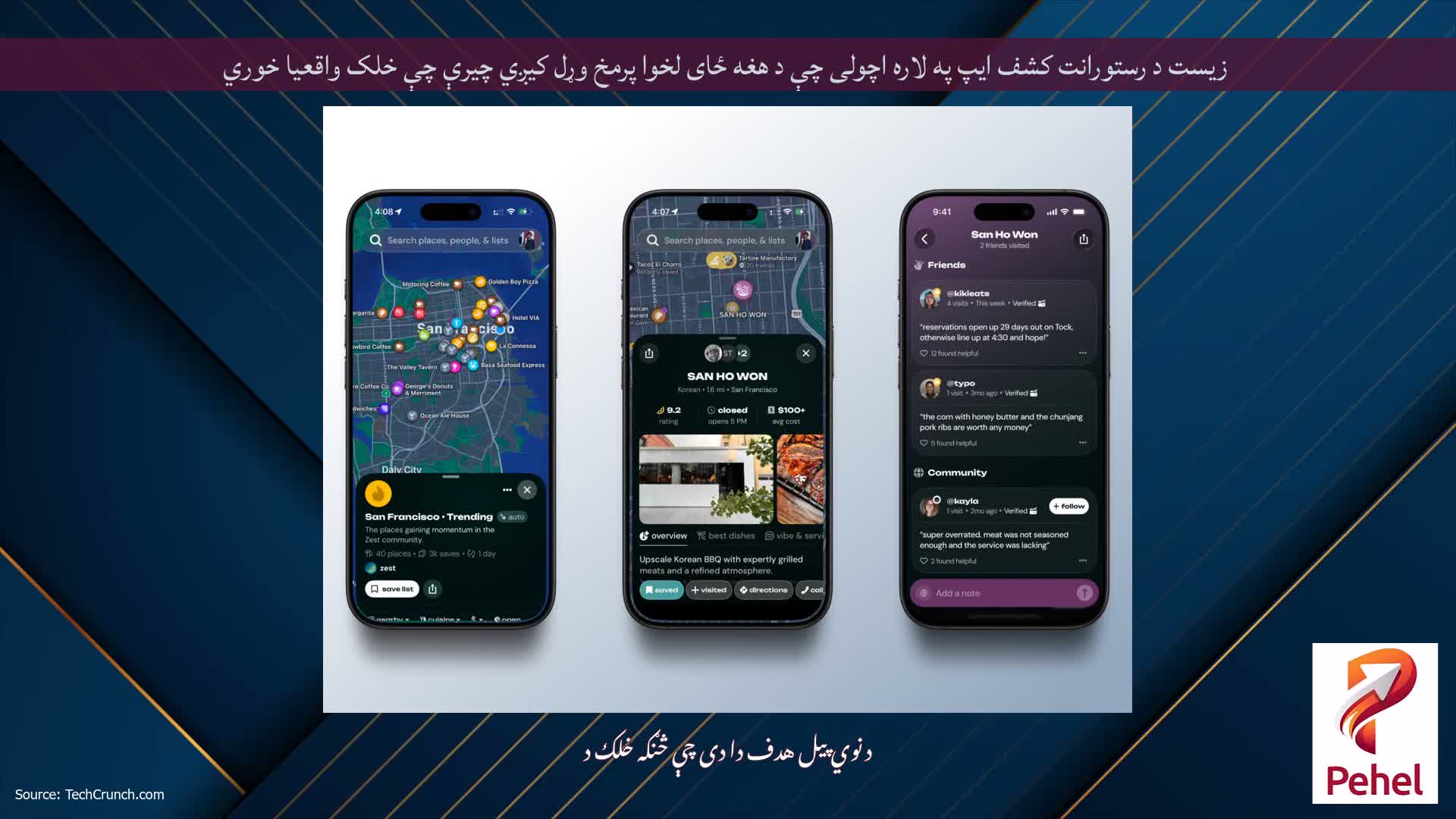 زیست د رستورانت کشف ایپ په لاره اچولی چې د هغه ځای لخوا پرمخ وړل کیږي چیرې چې خلک واقعیا خوري