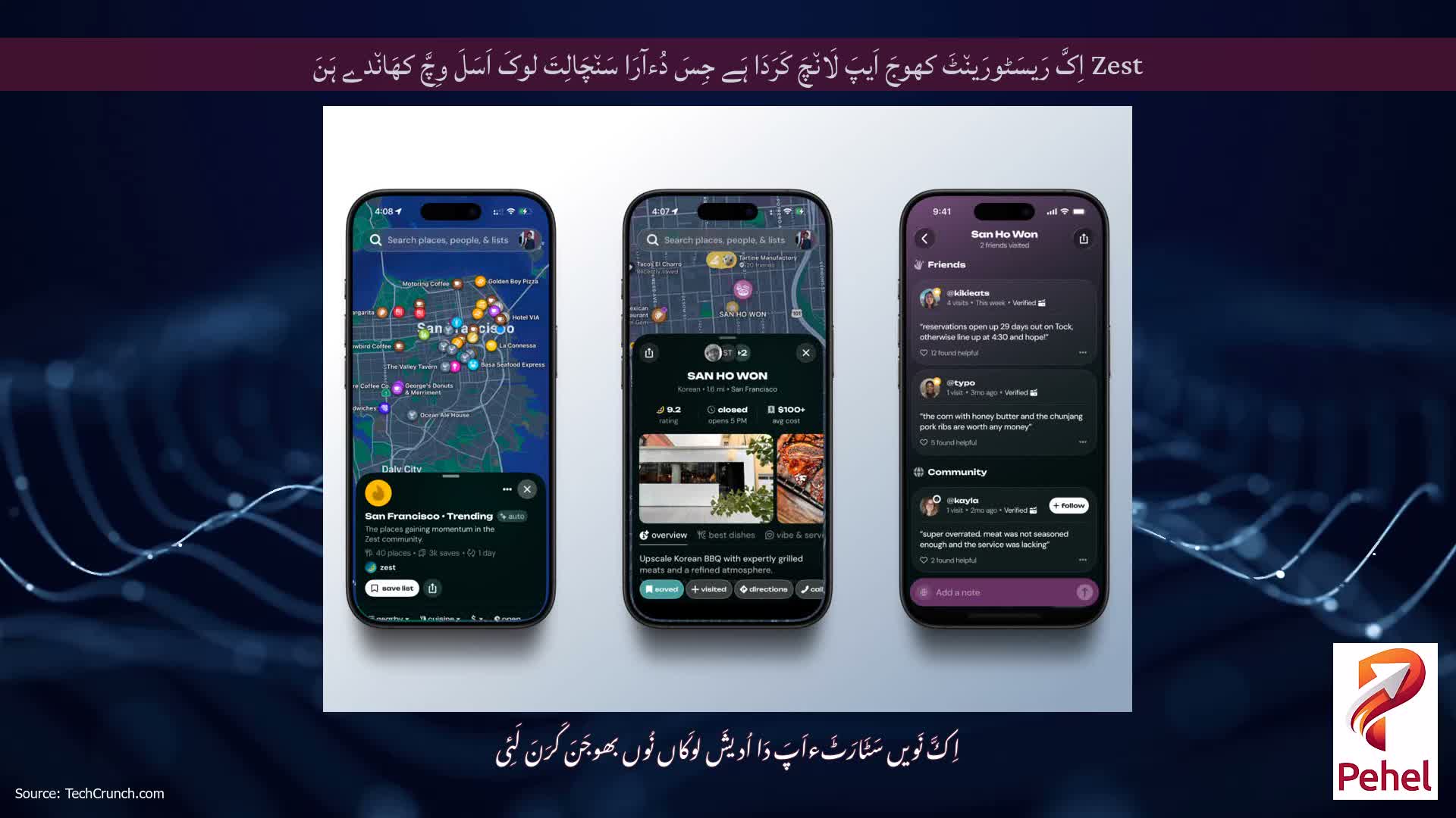 Zest اِکَّ رَیسَٹورَین٘ٹَ کھوجَ اَیپَ لَان٘چَ کَرَدَا ہَے جِسَ دُءآرَا سَن٘چَالِتَ لوکَ اَسَلَ وِچَّ کھَان٘دے ہَنَ