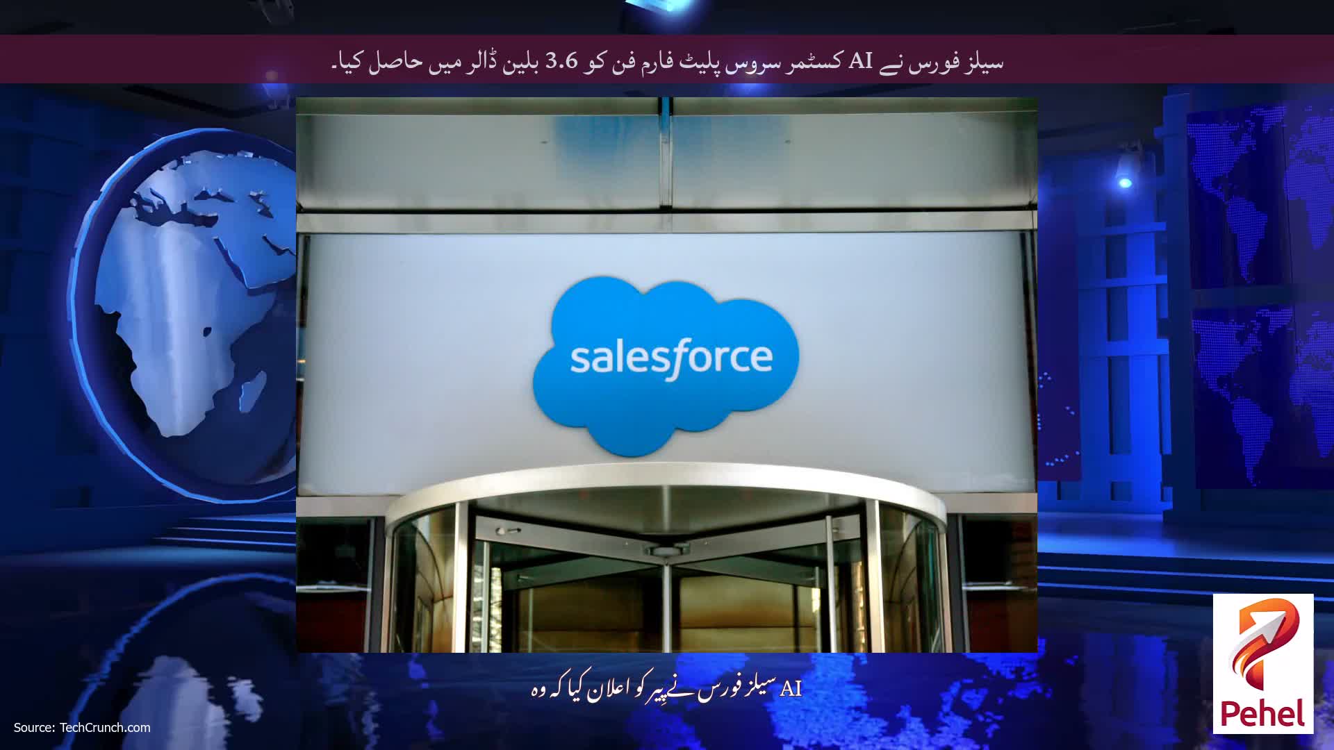 سیلز فورس نے AI کسٹمر سروس پلیٹ فارم فن کو 3.6 بلین ڈالر میں حاصل کیا۔