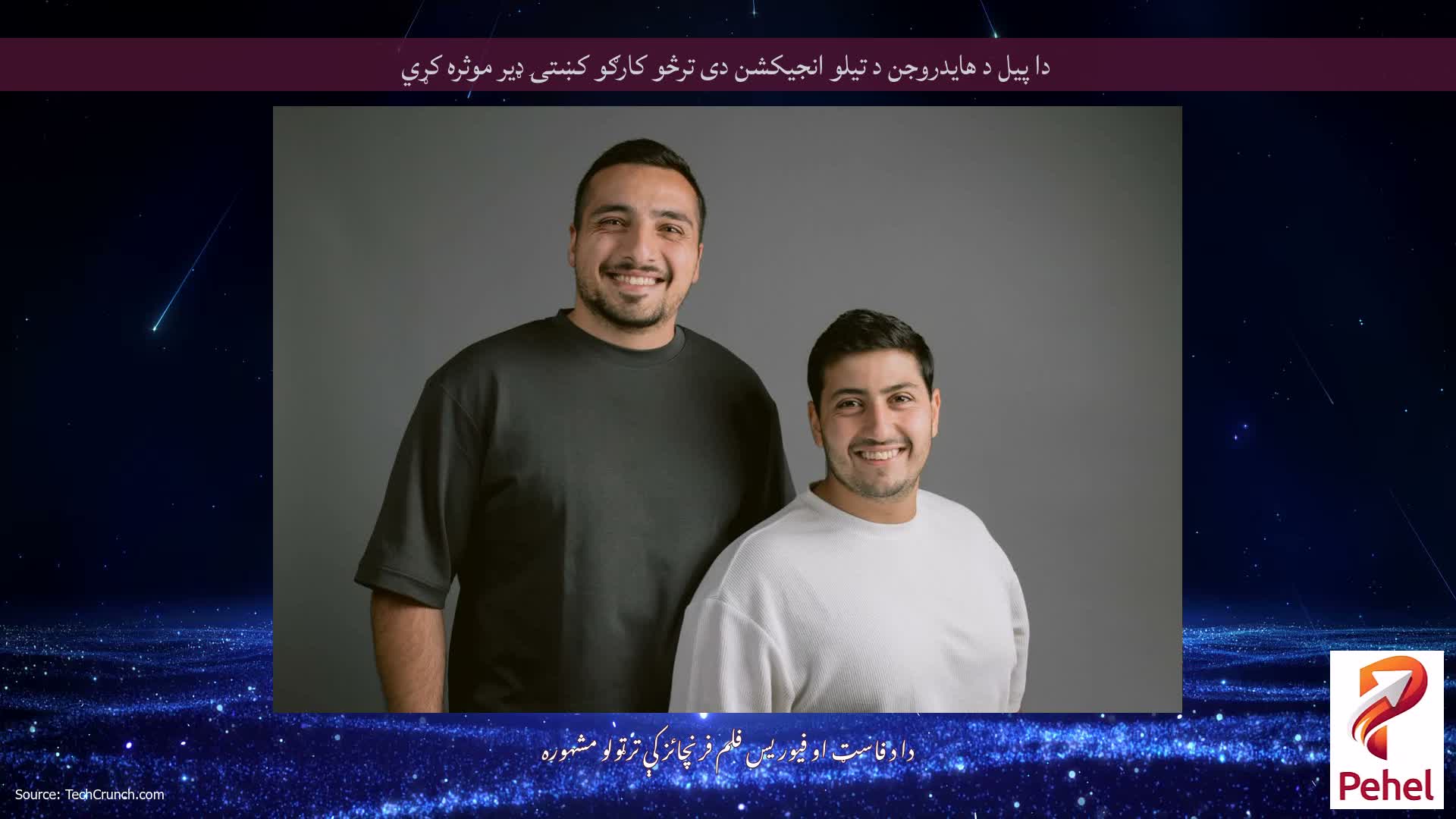 دا پیل د هایدروجن د تیلو انجیکشن دی ترڅو کارګو کښتۍ ډیر موثره کړي