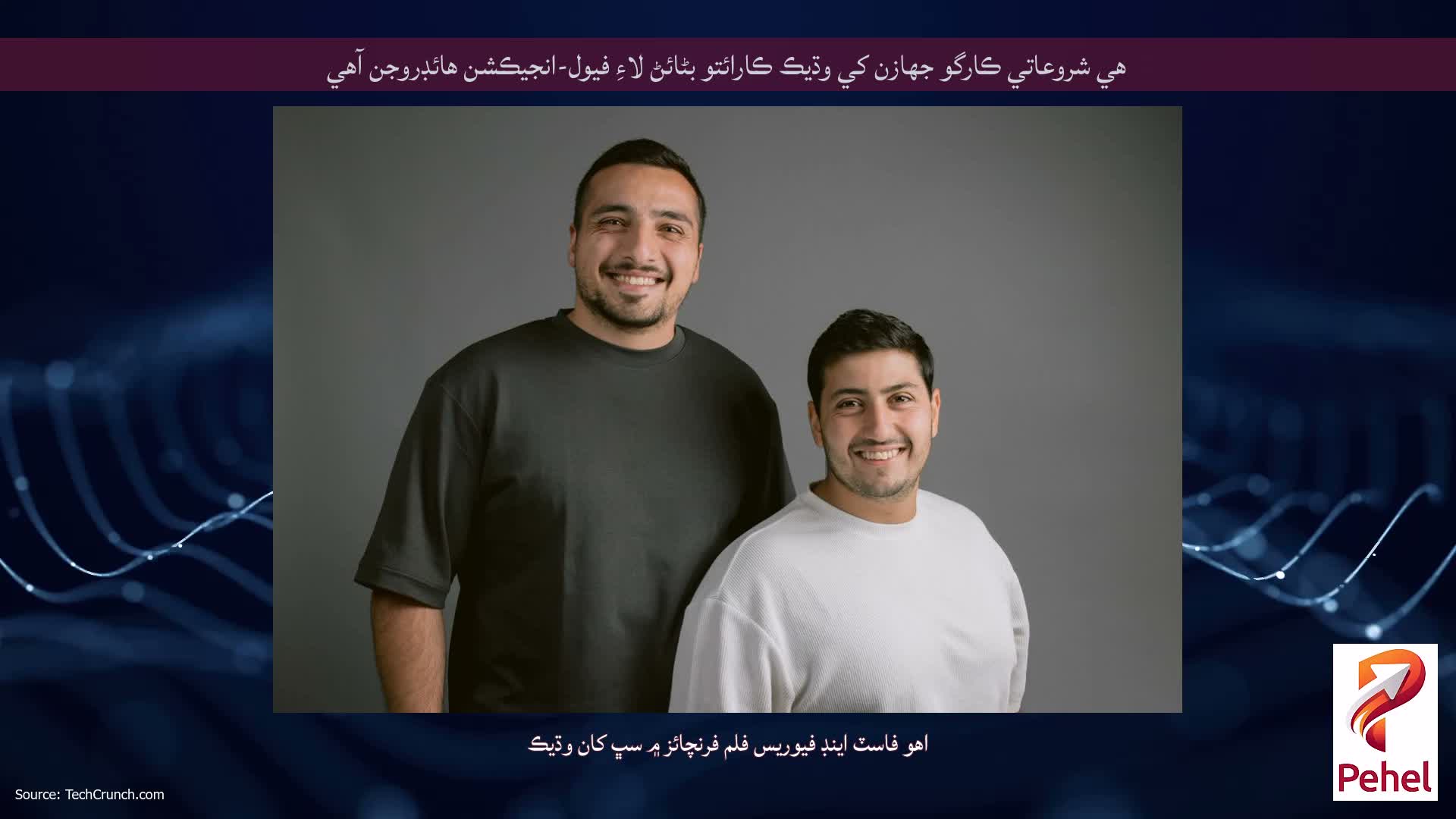هي شروعاتي ڪارگو جهازن کي وڌيڪ ڪارائتو بڻائڻ لاءِ فيول-انجيڪشن هائڊروجن آهي