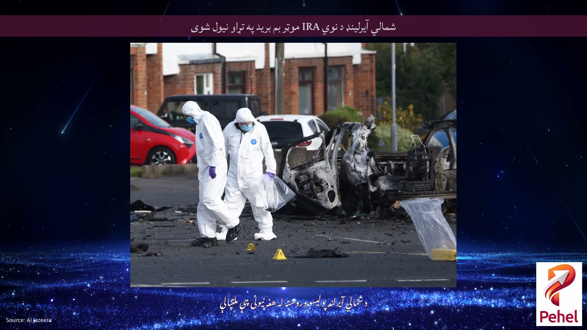 شمالي آیرلینډ د نوي IRA موټر بم برید په تړاو نیول شوی
