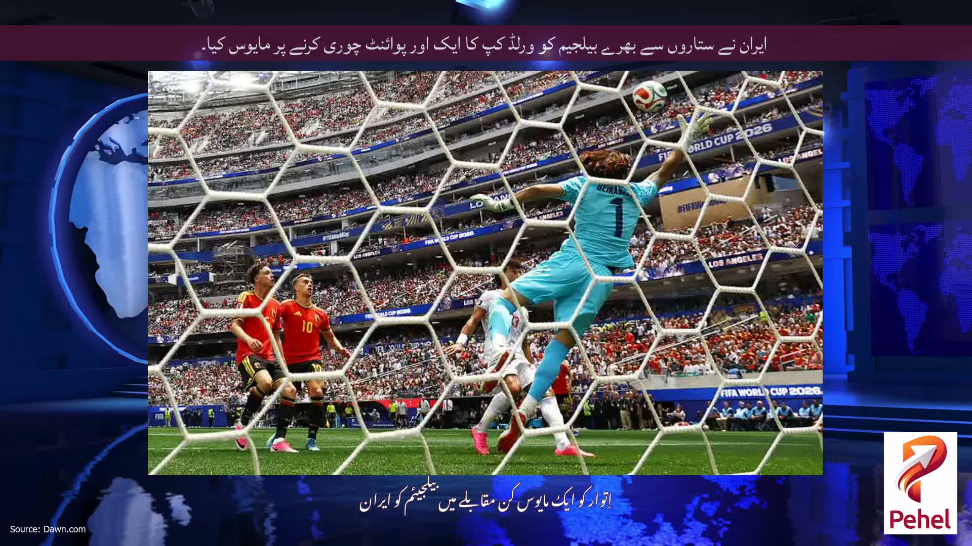 ایران نے ستاروں سے بھرے بیلجیم کو ورلڈ کپ کا ایک اور پوائنٹ چوری کرنے پر مایوس کیا۔