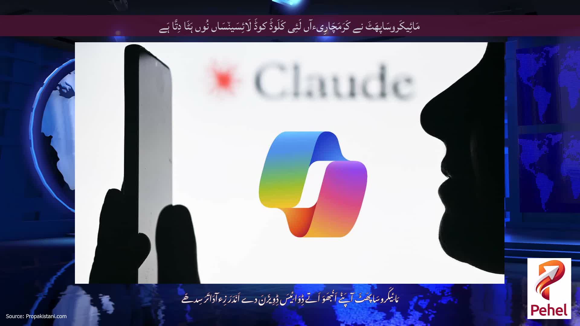 مَائِیکَروسَاپھَٹَ نے کَرَمَچَارِیءآں لَئِی کَلَوڈَ کوڈَ لَائِسَین٘سَاں نُوں ہَٹَا دِتَّا ہَے