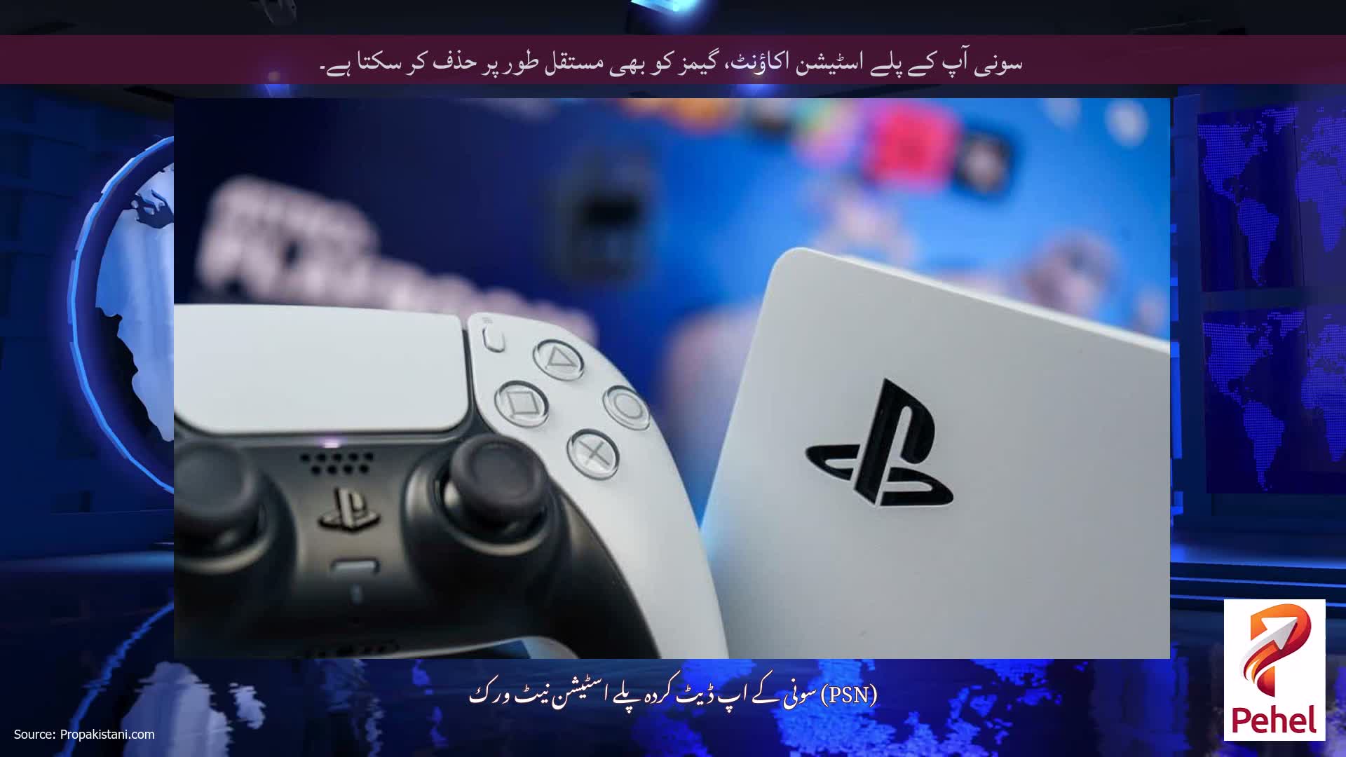 سونی آپ کے پلے اسٹیشن اکاؤنٹ، گیمز کو بھی مستقل طور پر حذف کر سکتا ہے۔