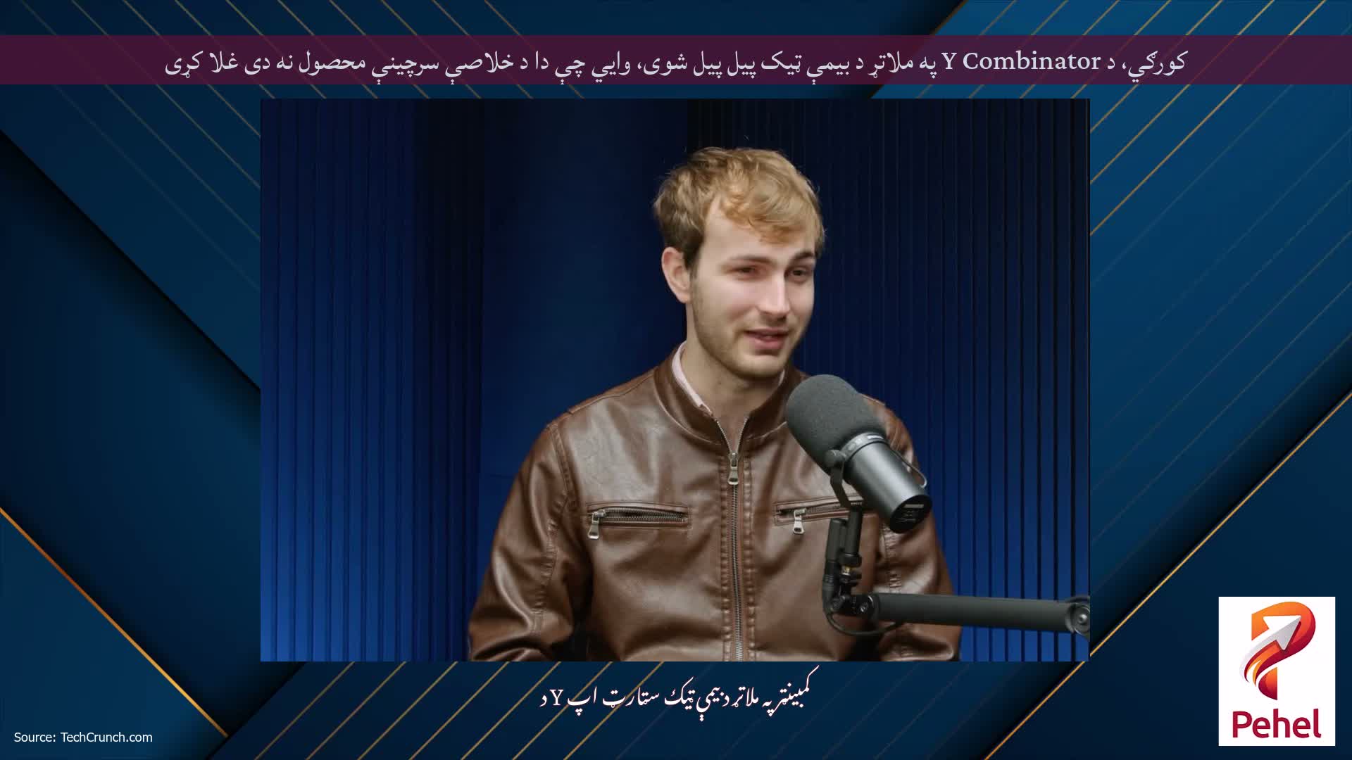 کورګي، د Y Combinator په ملاتړ د بیمې ټیک پیل پیل شوی، وايي چې دا د خلاصې سرچینې محصول نه دی غلا کړی