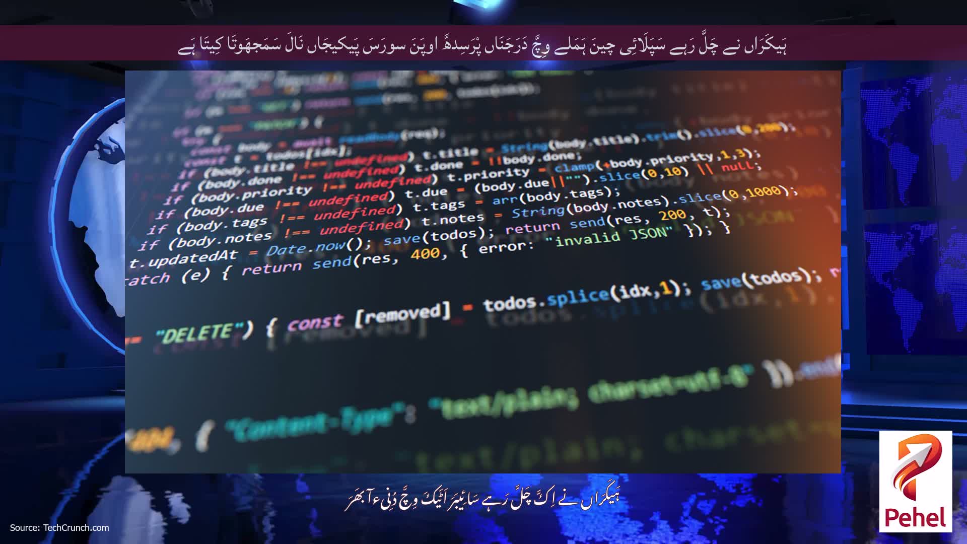 ہَیکَرَاں نے چَلَّ رَہے سَپَلَائِی چینَ ہَمَلے وِچَّ دَرَجَنَاں پْرَسِدھَّ اوپَنَ سورَسَ پَیکیجَاں نَالَ سَمَجھَوتَا کِیتَا ہَے