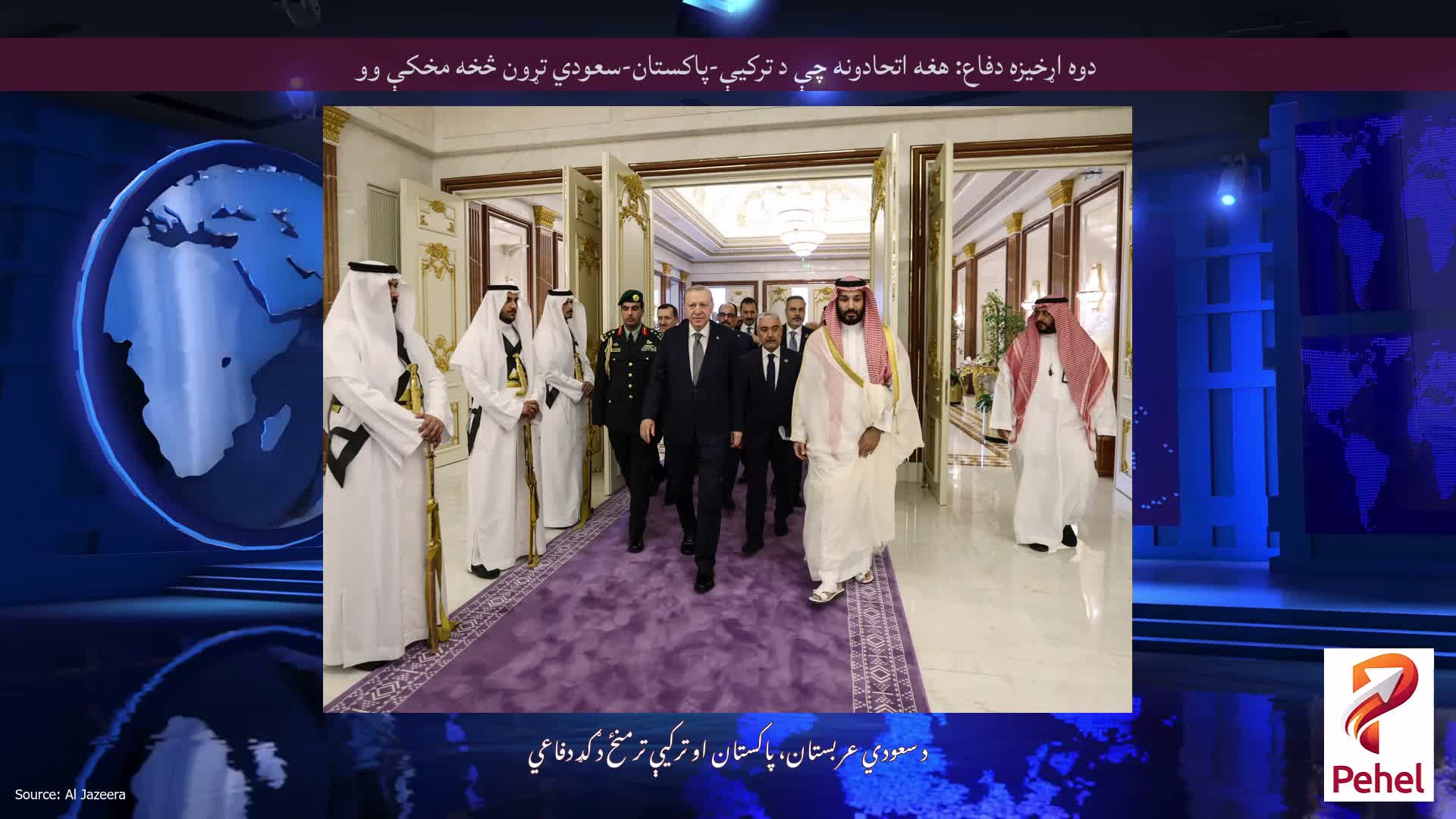 دوه اړخیزه دفاع: هغه اتحادونه چې د ترکیې-پاکستان-سعودي تړون څخه مخکې وو