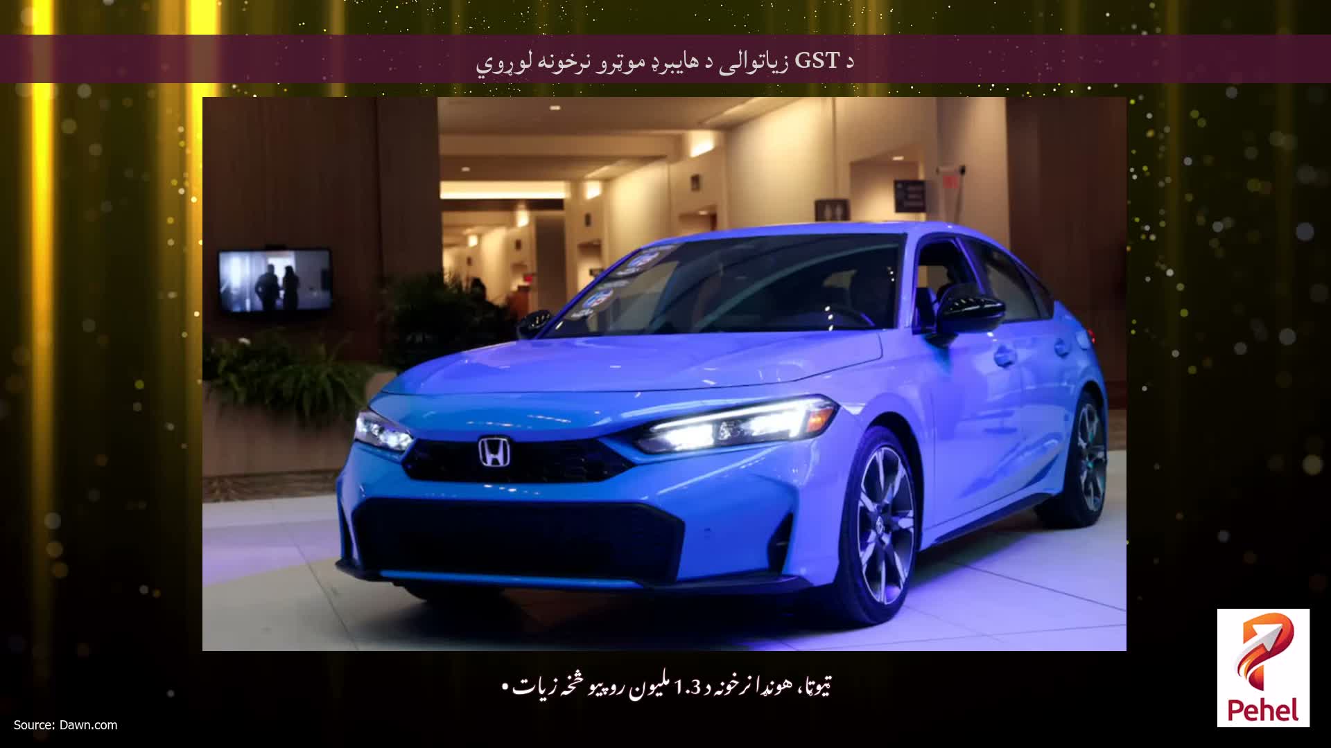 د GST زیاتوالی د هایبرډ موټرو نرخونه لوړوي