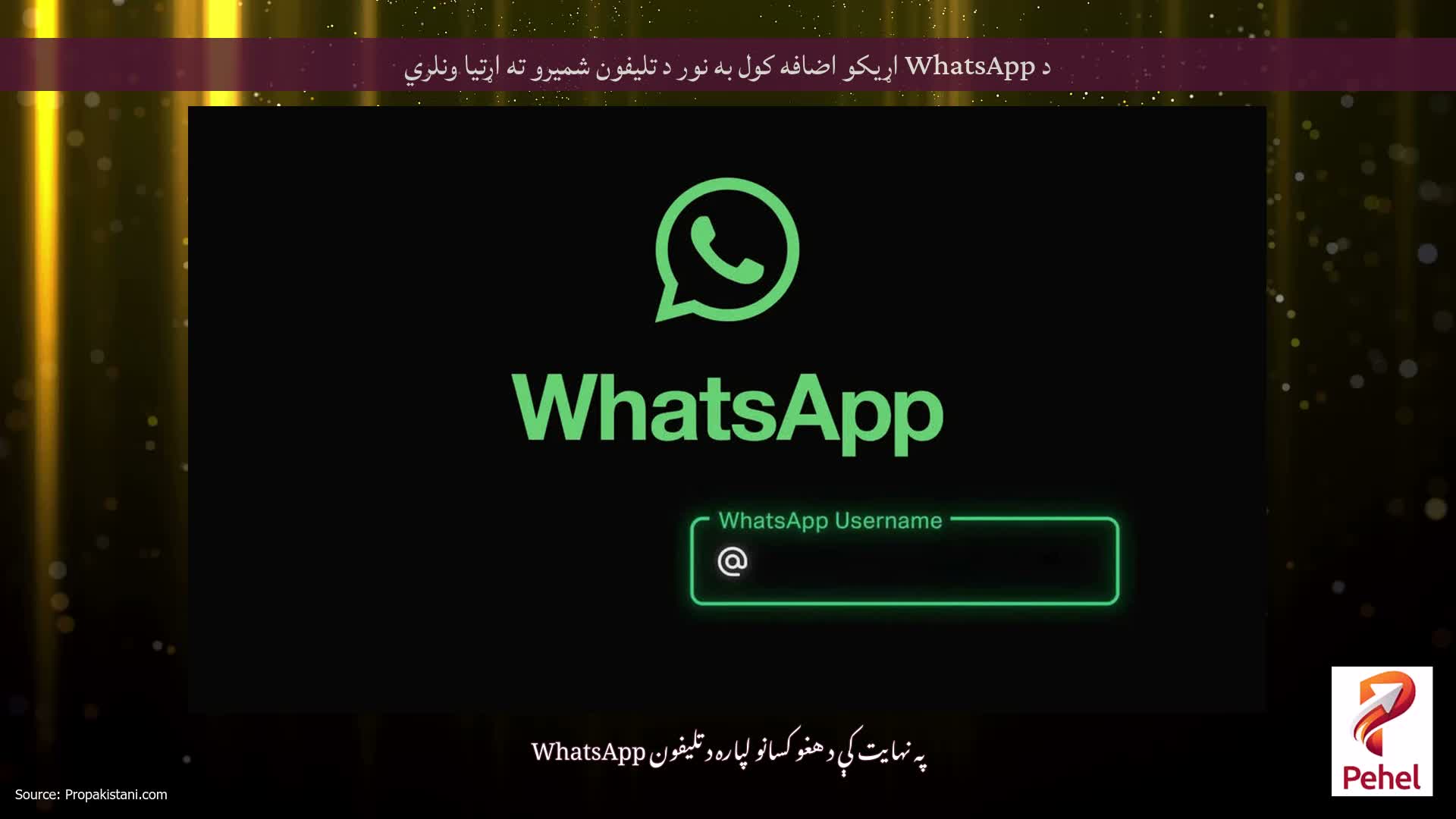 د WhatsApp اړیکو اضافه کول به نور د تلیفون شمیرو ته اړتیا ونلري