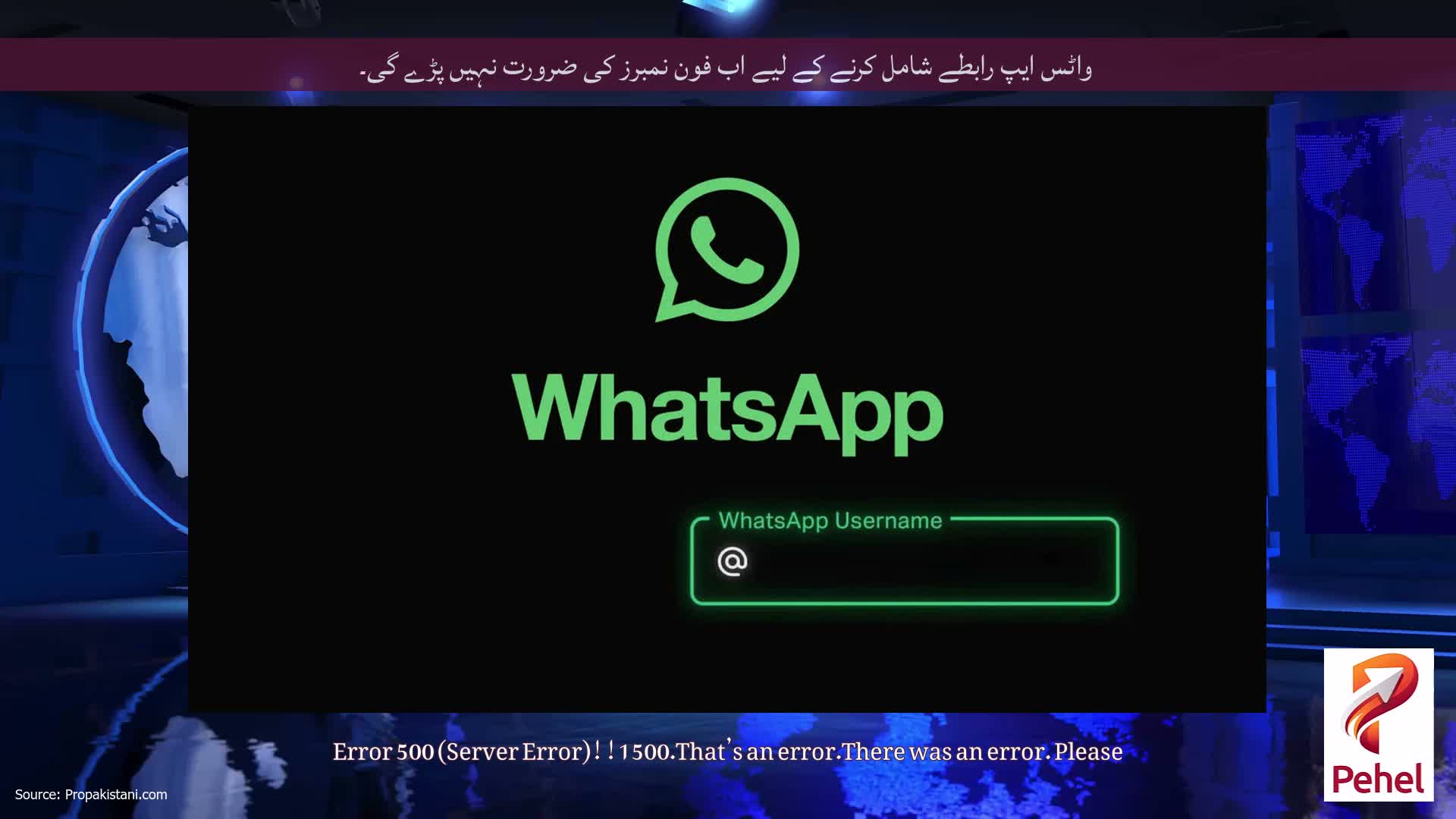 واٹس ایپ رابطے شامل کرنے کے لیے اب فون نمبرز کی ضرورت نہیں پڑے گی۔
