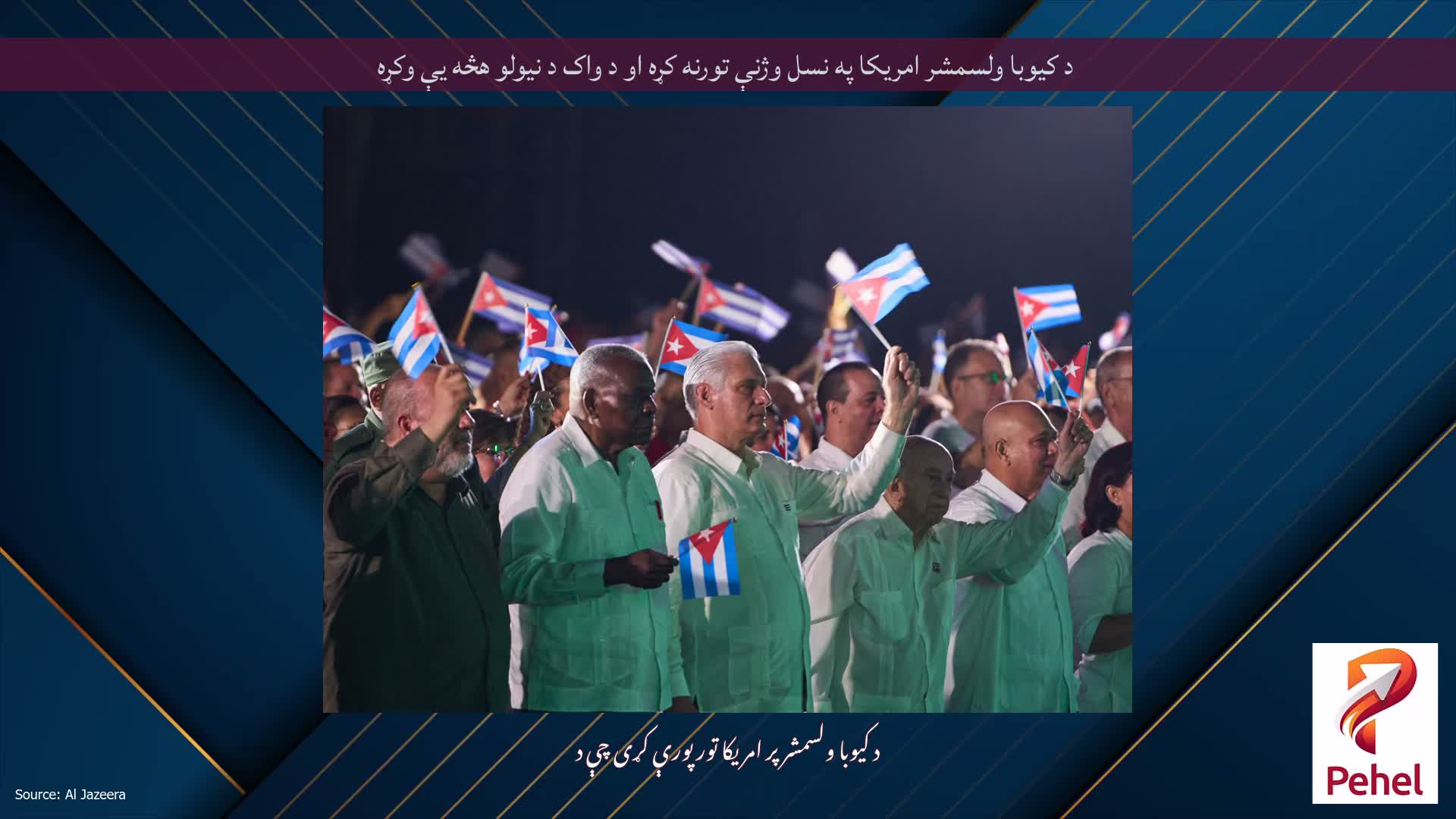 د کیوبا ولسمشر امریکا په نسل وژنې تورنه کړه او د واک د نیولو هڅه یې وکړه