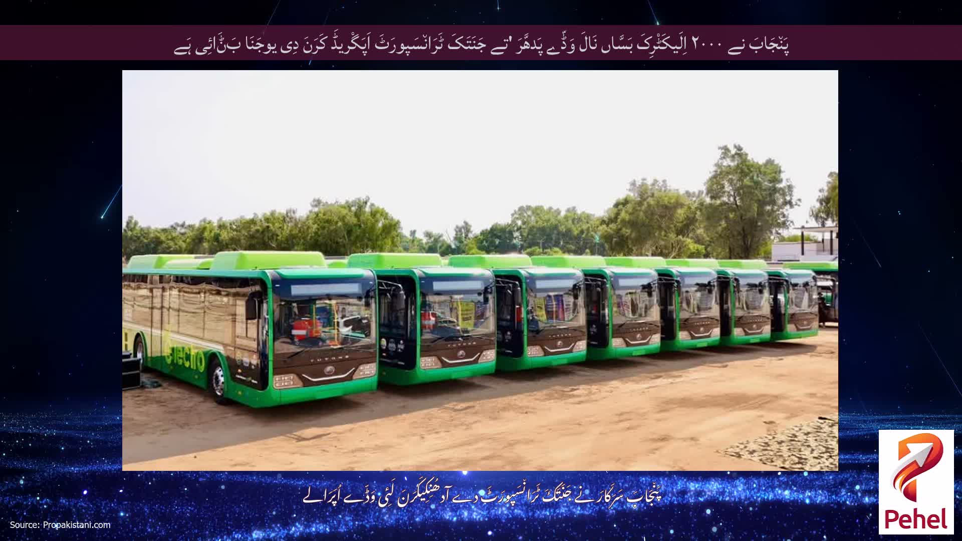 پَن٘جَابَ نے ۲۰۰۰ اِلَیکَٹْرِکَ بَسَّاں نَالَ وَڈّے پَدھَّرَ 'تے جَنَتَکَ ٹَرَان٘سَپورَٹَ اَپَگْریڈَ کَرَنَ دِی یوجَنَا بَݨَائِی ہَے
