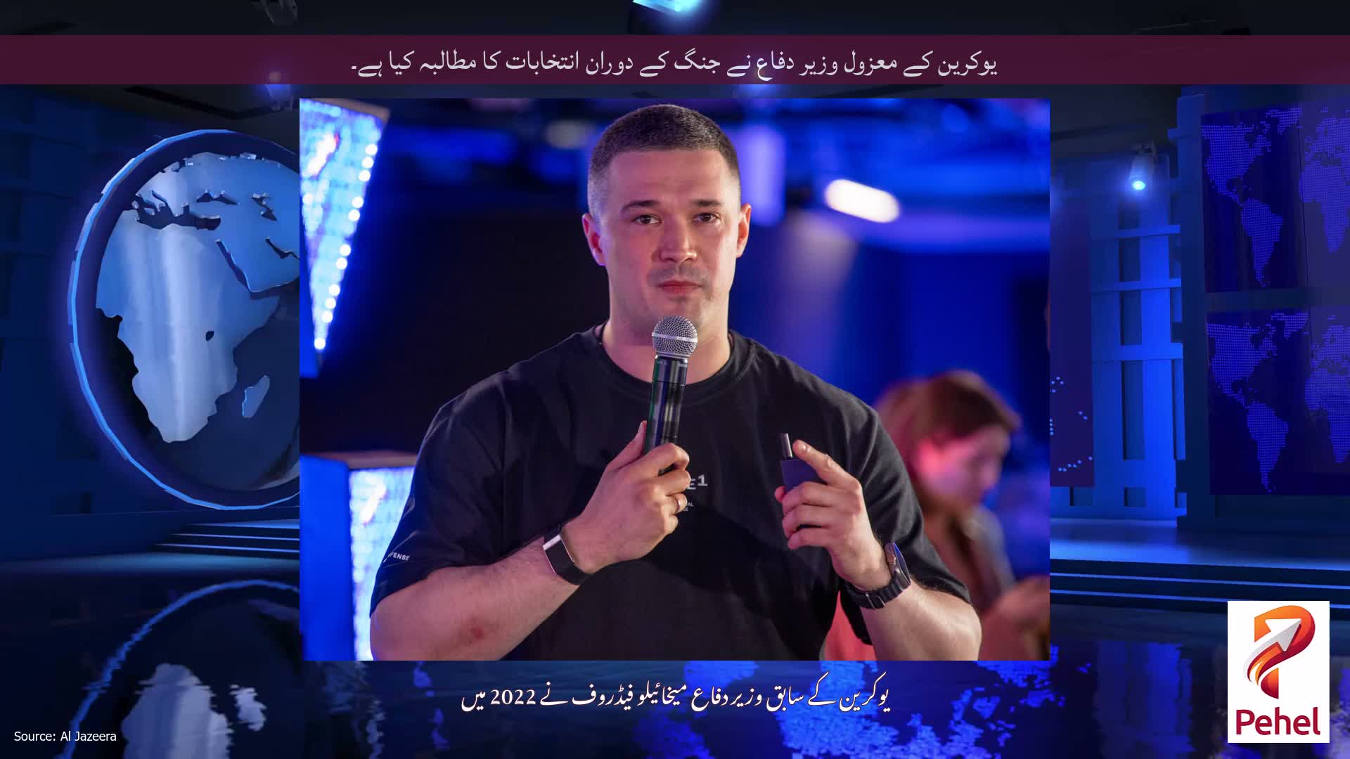 یوکرین کے معزول وزیر دفاع نے جنگ کے دوران انتخابات کا مطالبہ کیا ہے۔