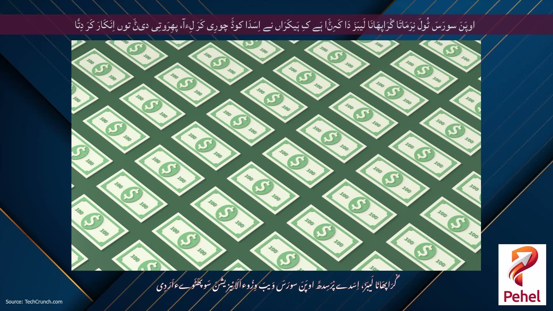 اوپَنَ سورَسَ ٹُولَ نِرَمَاتَا گْرَاپھَانَا لَیبَزَ دَا کَہِݨَا ہَے کِ ہَیکَرَاں نے اِسَدَا کوڈَ چورِی کَرَ لِءآ، پھِرَوتِی دیݨَ توں اِنَکَارَ کَرَ دِتَّا