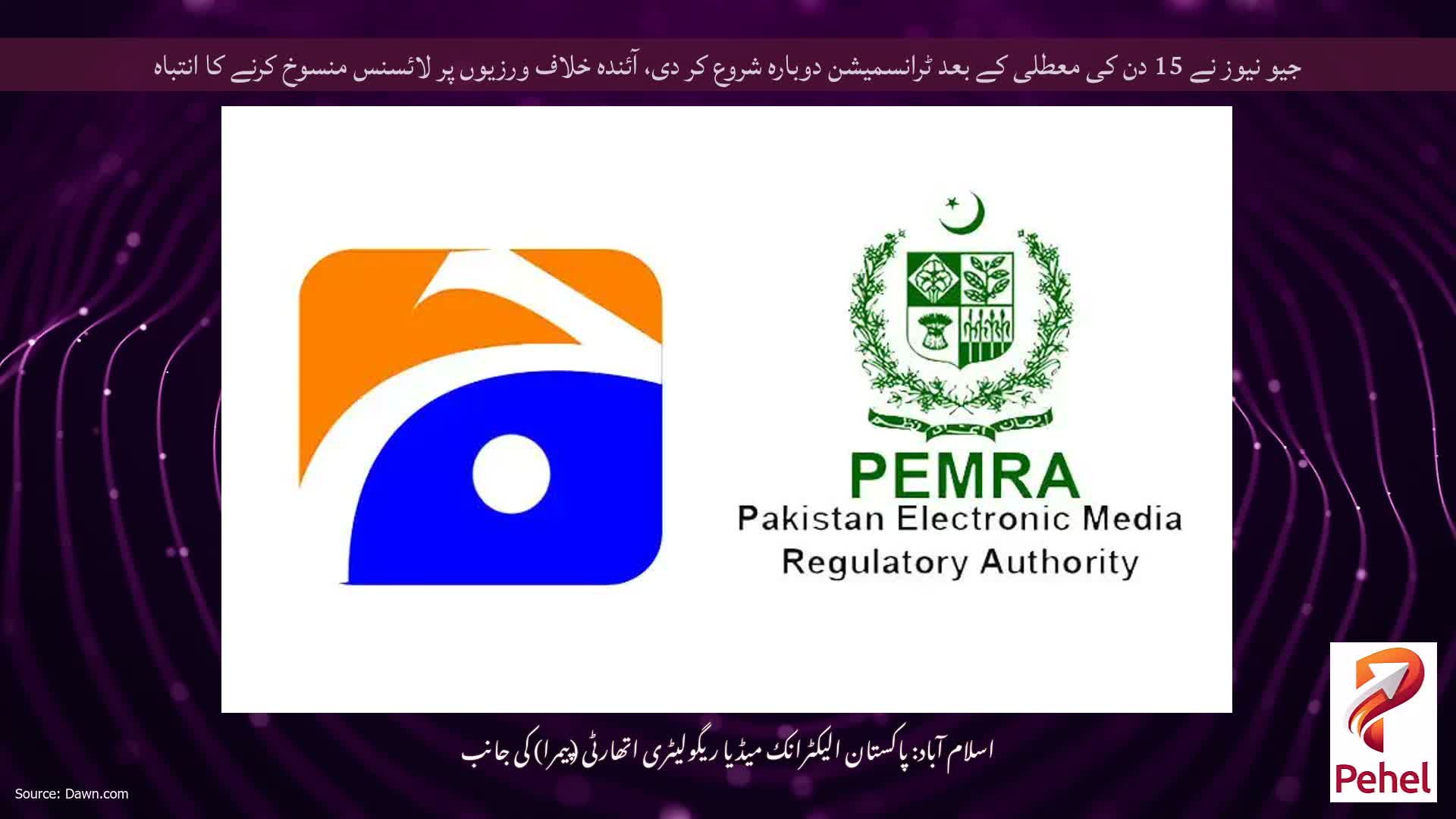 جیو نیوز نے 15 دن کی معطلی کے بعد ٹرانسمیشن دوبارہ شروع کر دی، آئندہ خلاف ورزیوں پر لائسنس منسوخ کرنے کا انتباہ