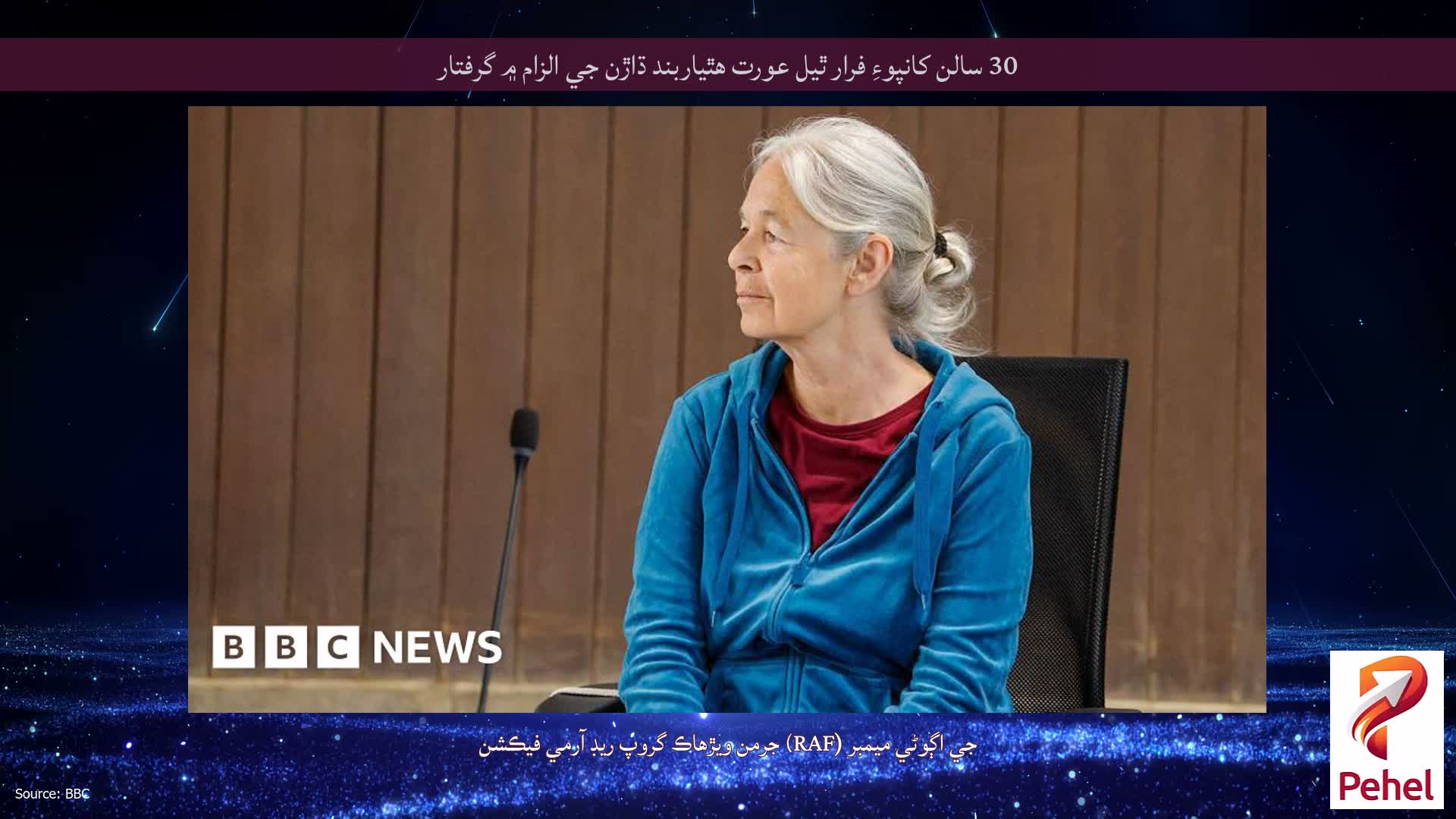 30 سالن کانپوءِ فرار ٿيل عورت هٿياربند ڌاڙن جي الزام ۾ گرفتار