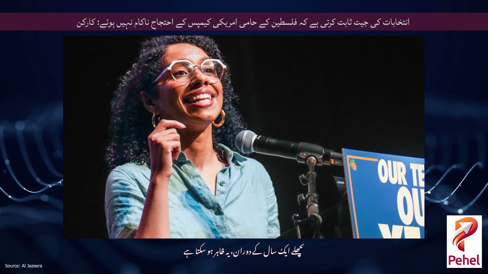 انتخابات کی جیت ثابت کرتی ہے کہ فلسطین کے حامی امریکی کیمپس کے احتجاج ناکام نہیں ہوئے: کارکن