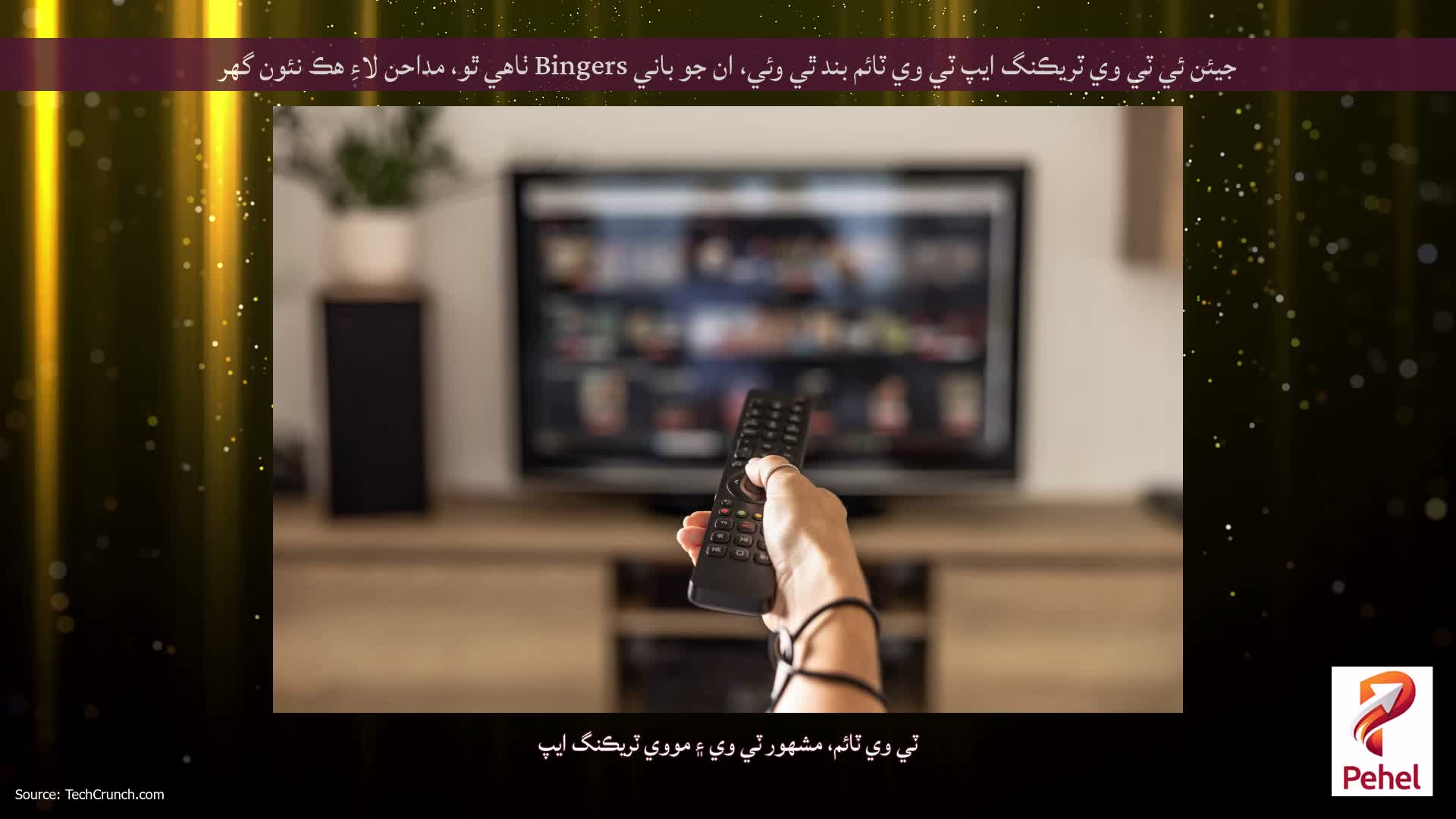 جيئن ئي ٽي وي ٽريڪنگ ايپ ٽي وي ٽائم بند ٿي وئي، ان جو باني Bingers ٺاهي ٿو، مداحن لاءِ هڪ نئون گهر