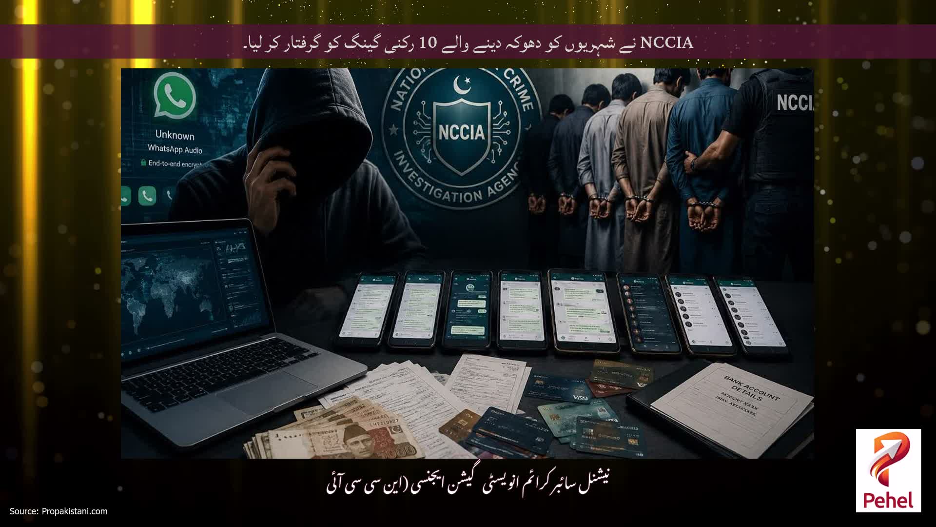 NCCIA نے شہریوں کو دھوکہ دینے والے 10 رکنی گینگ کو گرفتار کر لیا۔