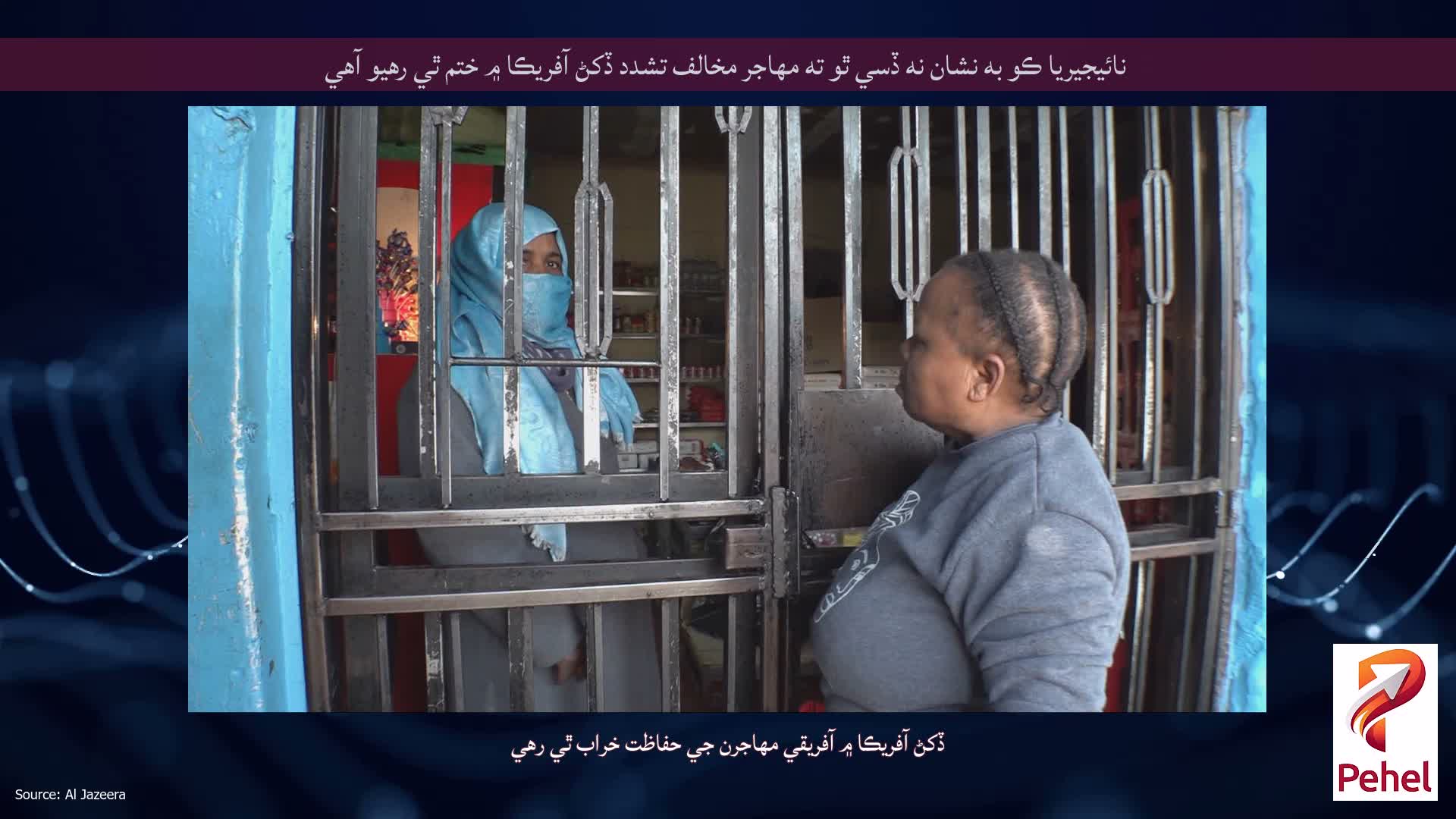 نائيجيريا ڪو به نشان نه ڏسي ٿو ته مهاجر مخالف تشدد ڏکڻ آفريڪا ۾ ختم ٿي رهيو آهي
