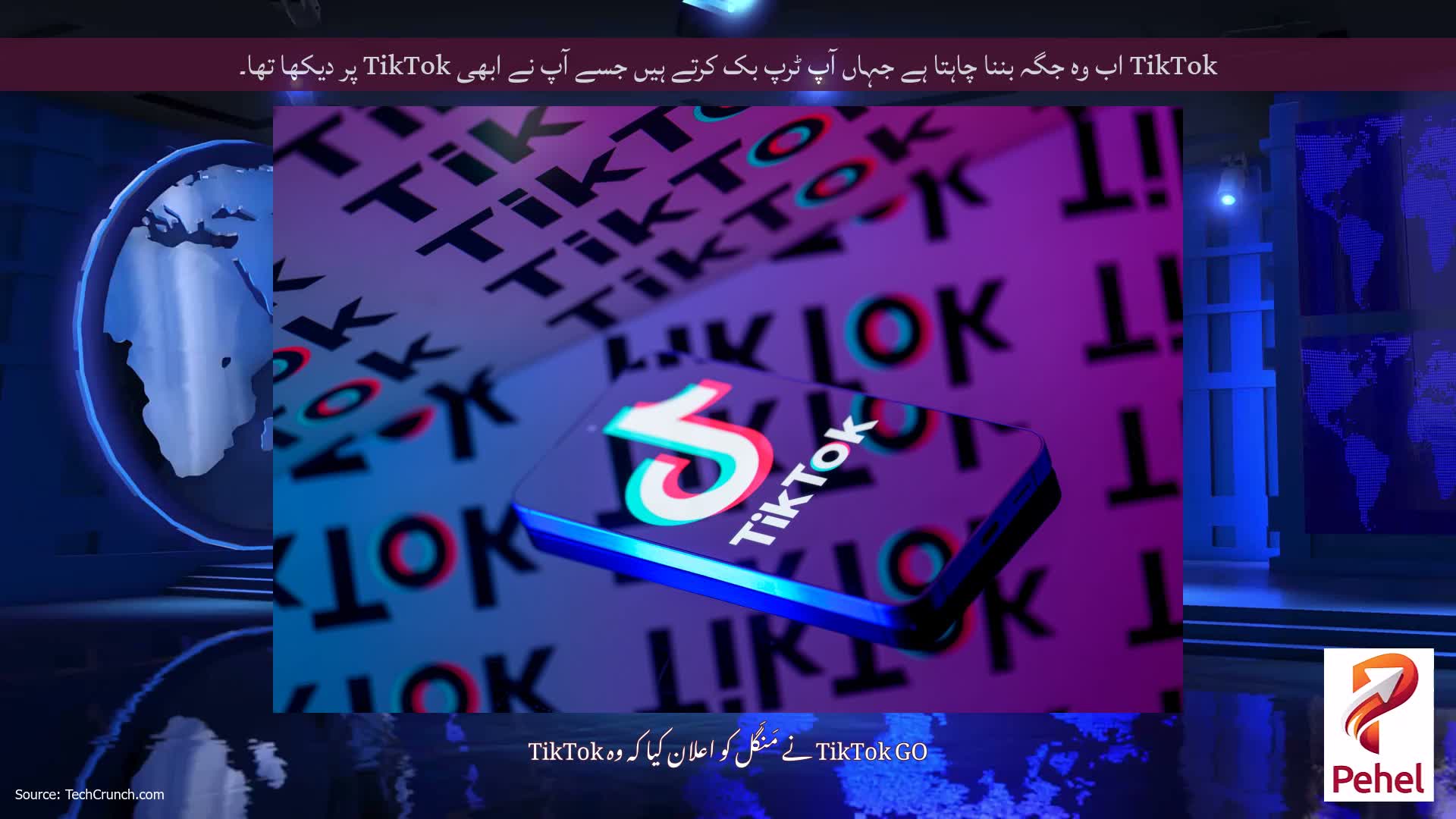 TikTok اب وہ جگہ بننا چاہتا ہے جہاں آپ ٹرپ بک کرتے ہیں جسے آپ نے ابھی TikTok پر دیکھا تھا۔