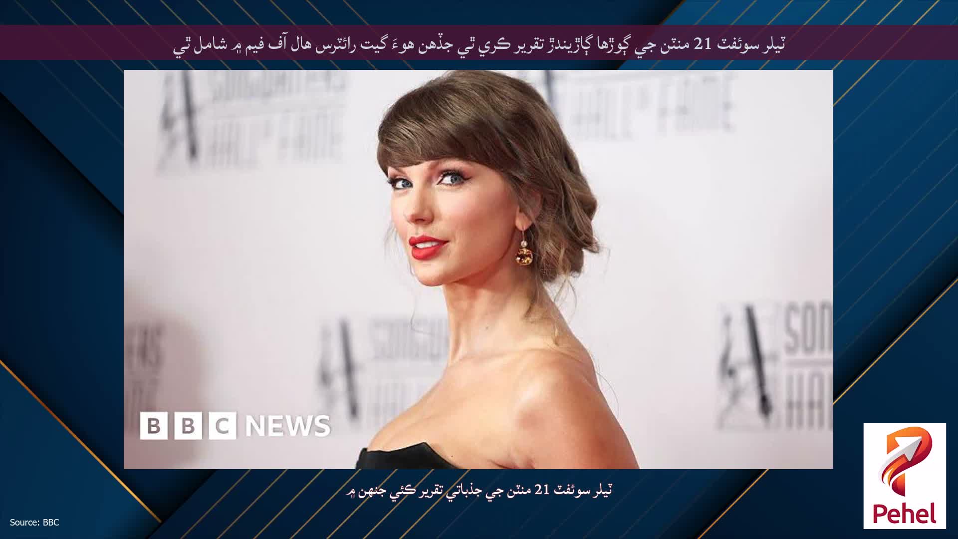 ٽيلر سوئفٽ 21 منٽن جي ڳوڙها ڳاڙيندڙ تقرير ڪري ٿي جڏهن هوءَ گيت رائٽرس هال آف فيم ۾ شامل ٿي
