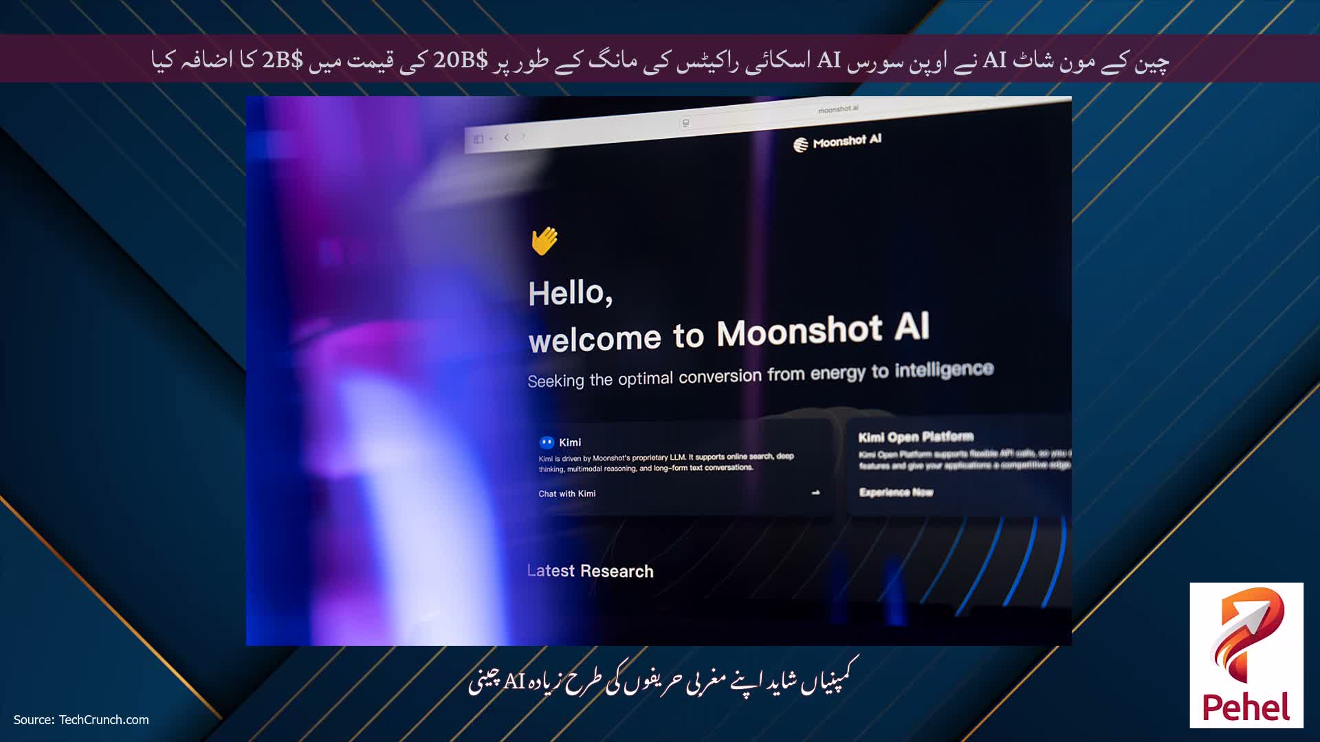 چین کے مون شاٹ AI نے اوپن سورس AI اسکائی راکیٹس کی مانگ کے طور پر $20B کی قیمت میں $2B کا اضافہ کیا