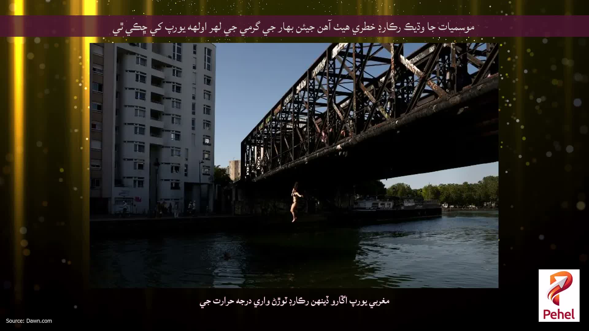 موسميات جا وڌيڪ رڪارڊ خطري هيٺ آهن جيئن بهار جي گرمي جي لهر اولهه يورپ کي ڇڪي ٿي